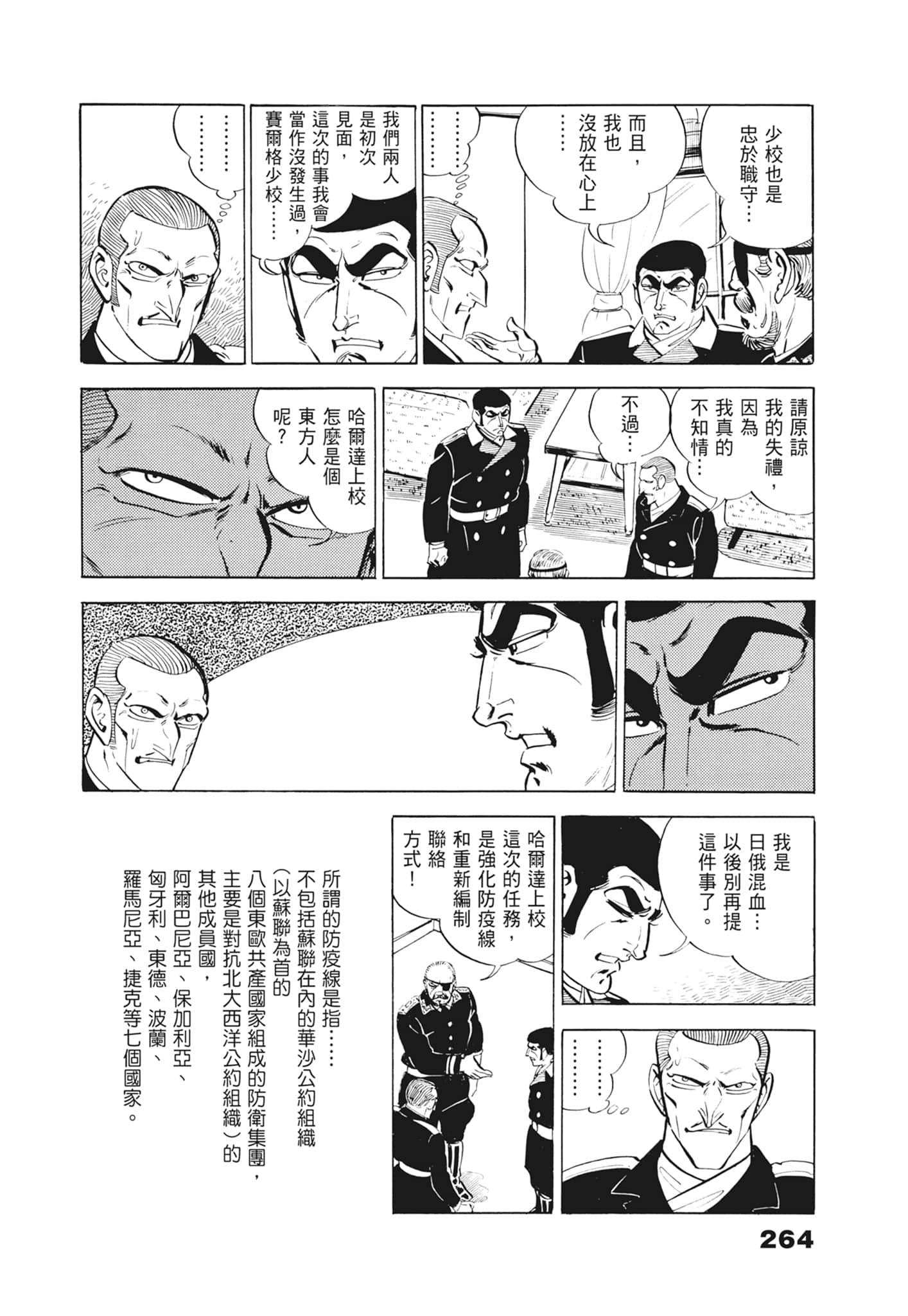 Page 268