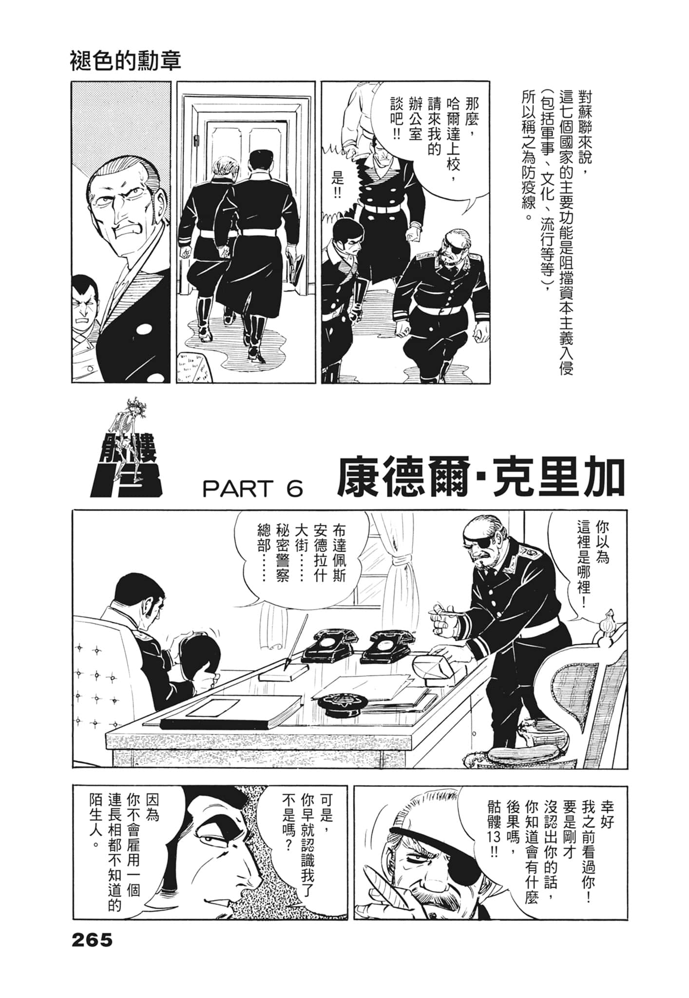 Page 269
