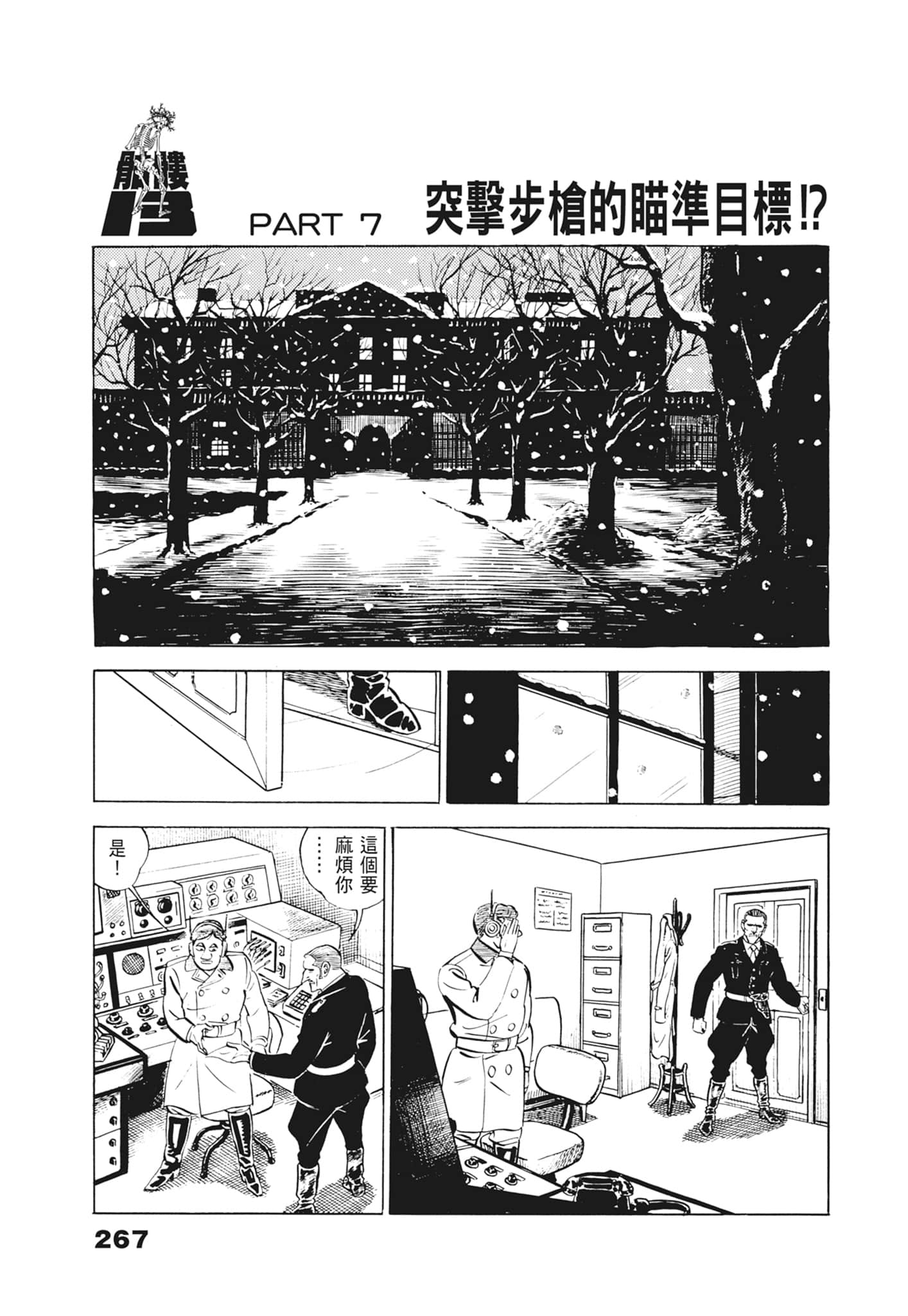 Page 271