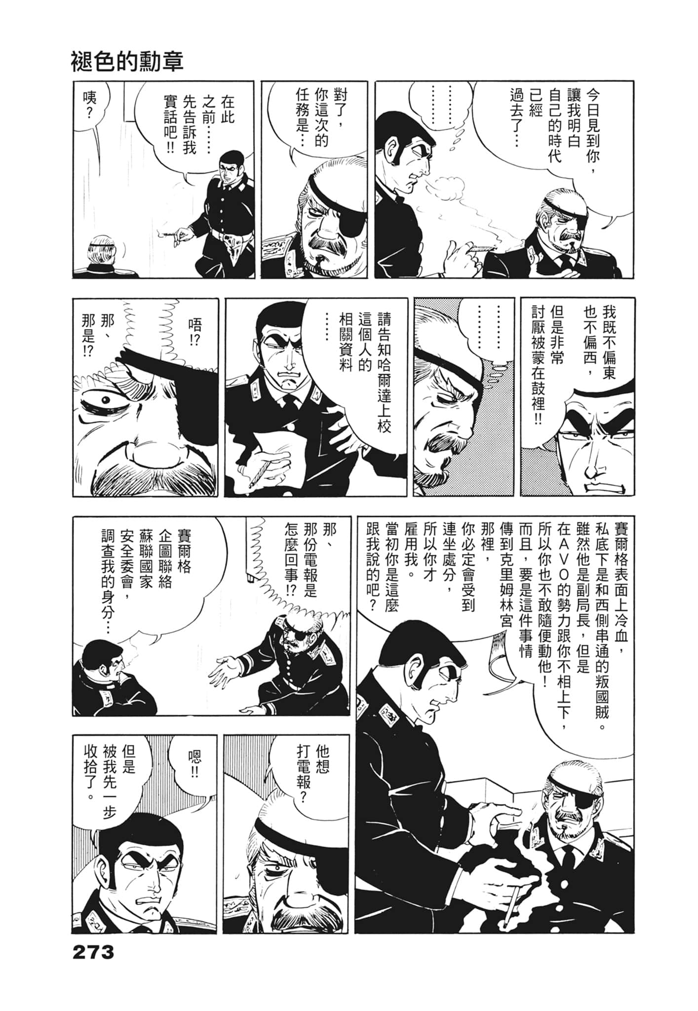 Page 277