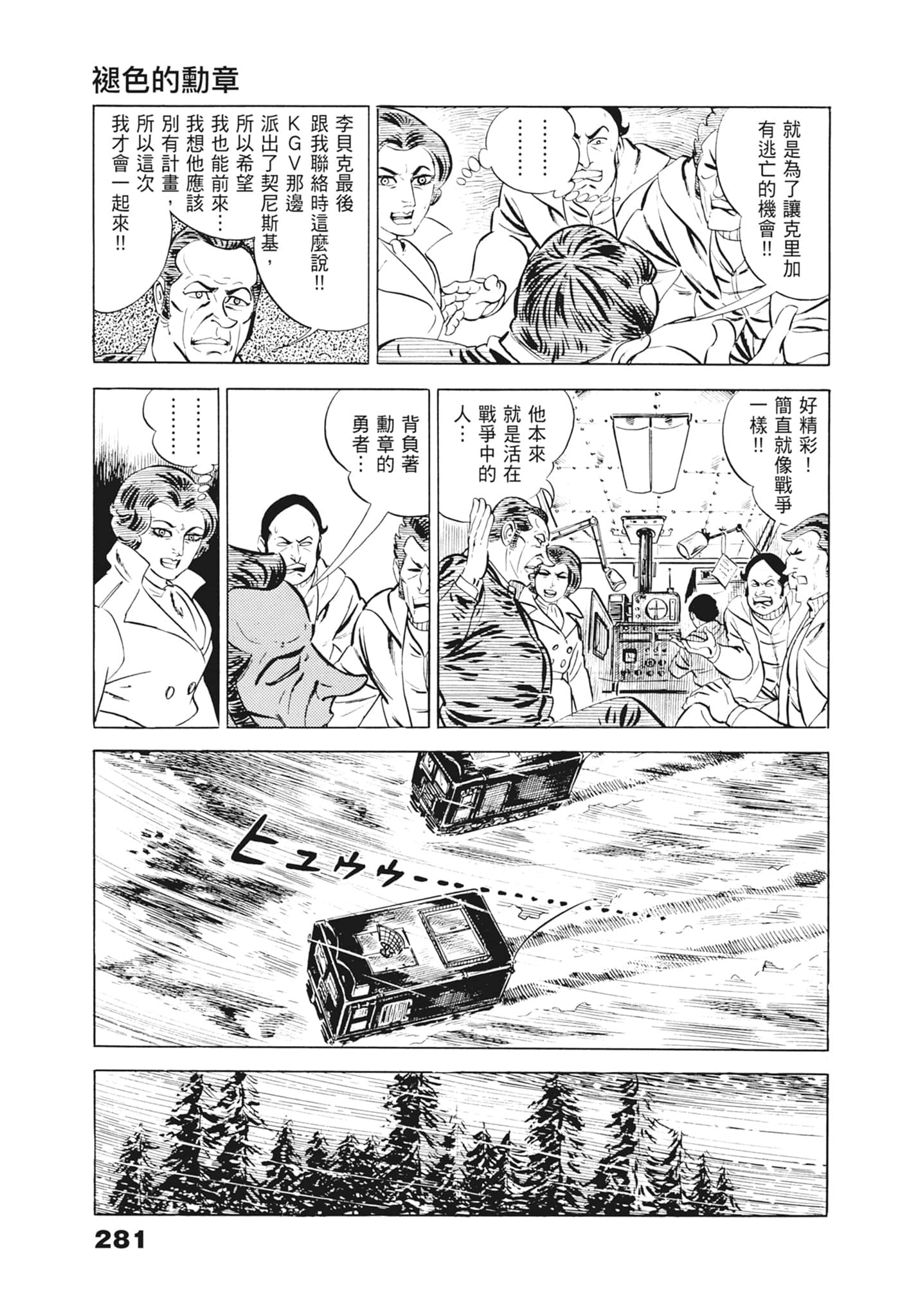 Page 285