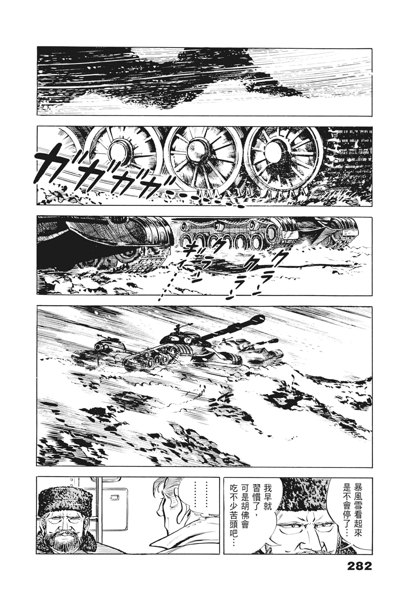 Page 286
