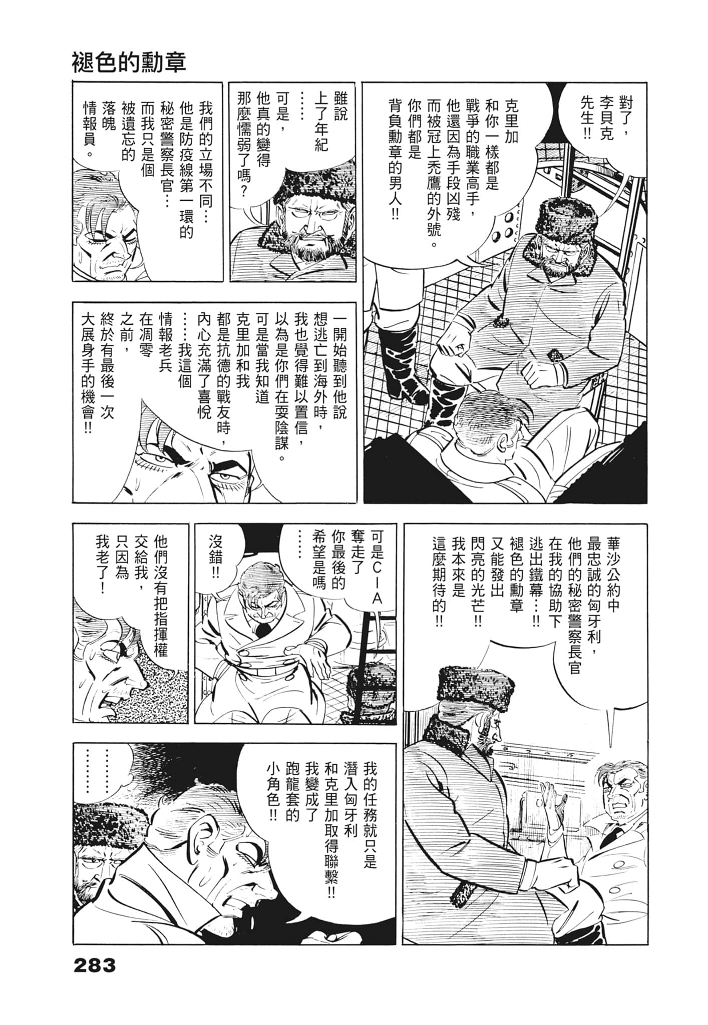 Page 287