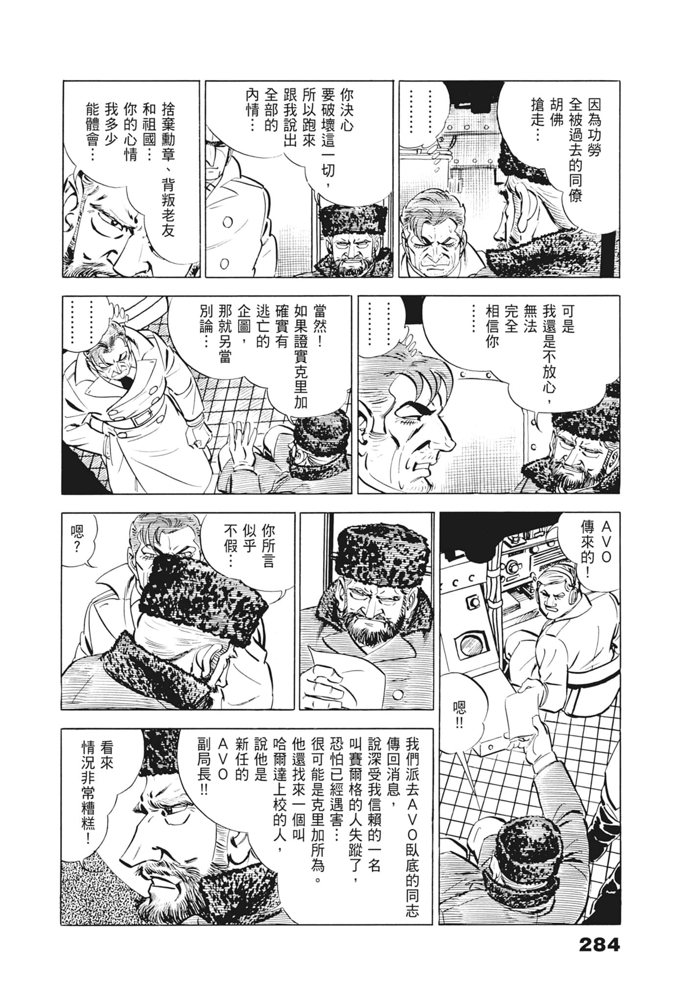 Page 288