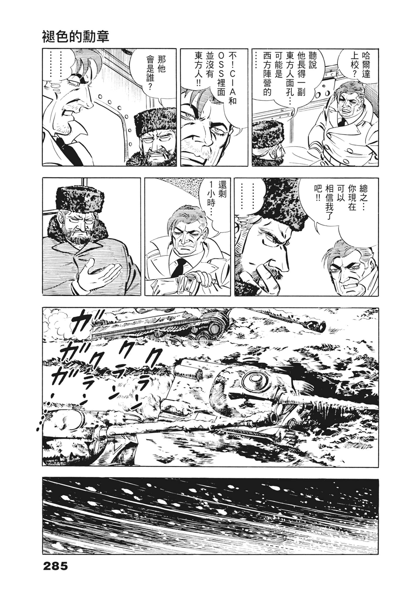 Page 289