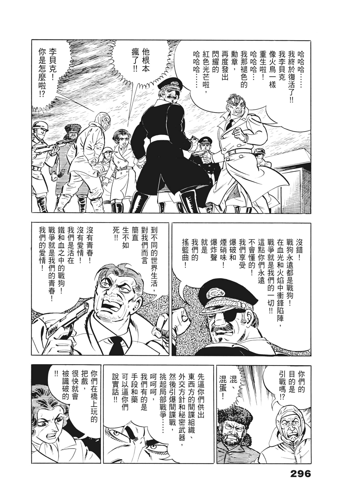 Page 300
