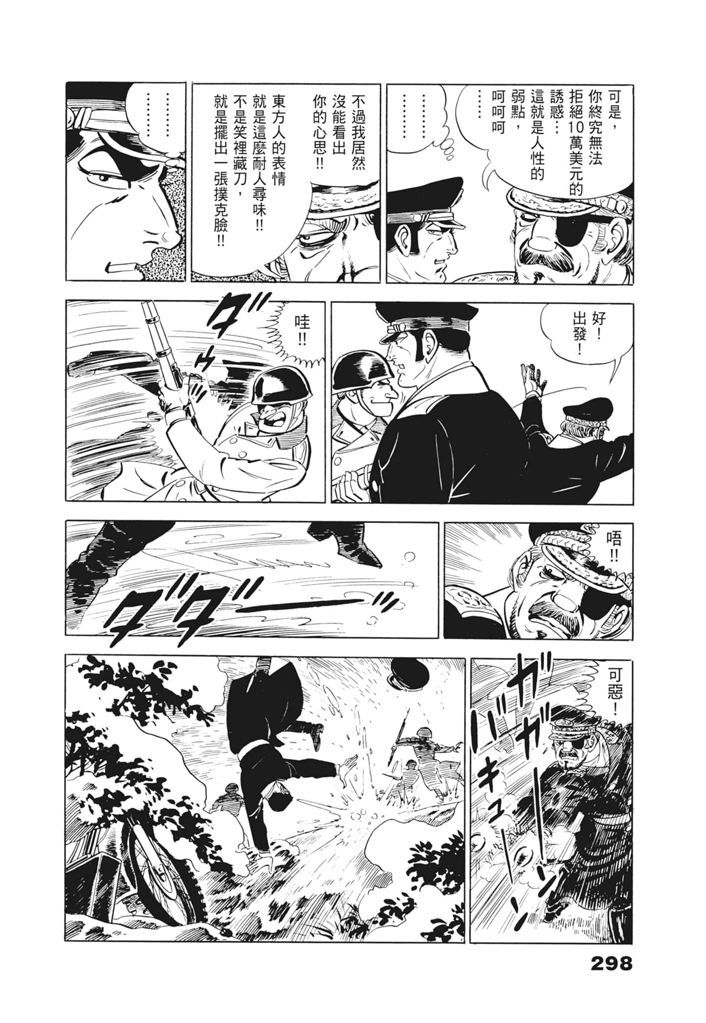 Page 302