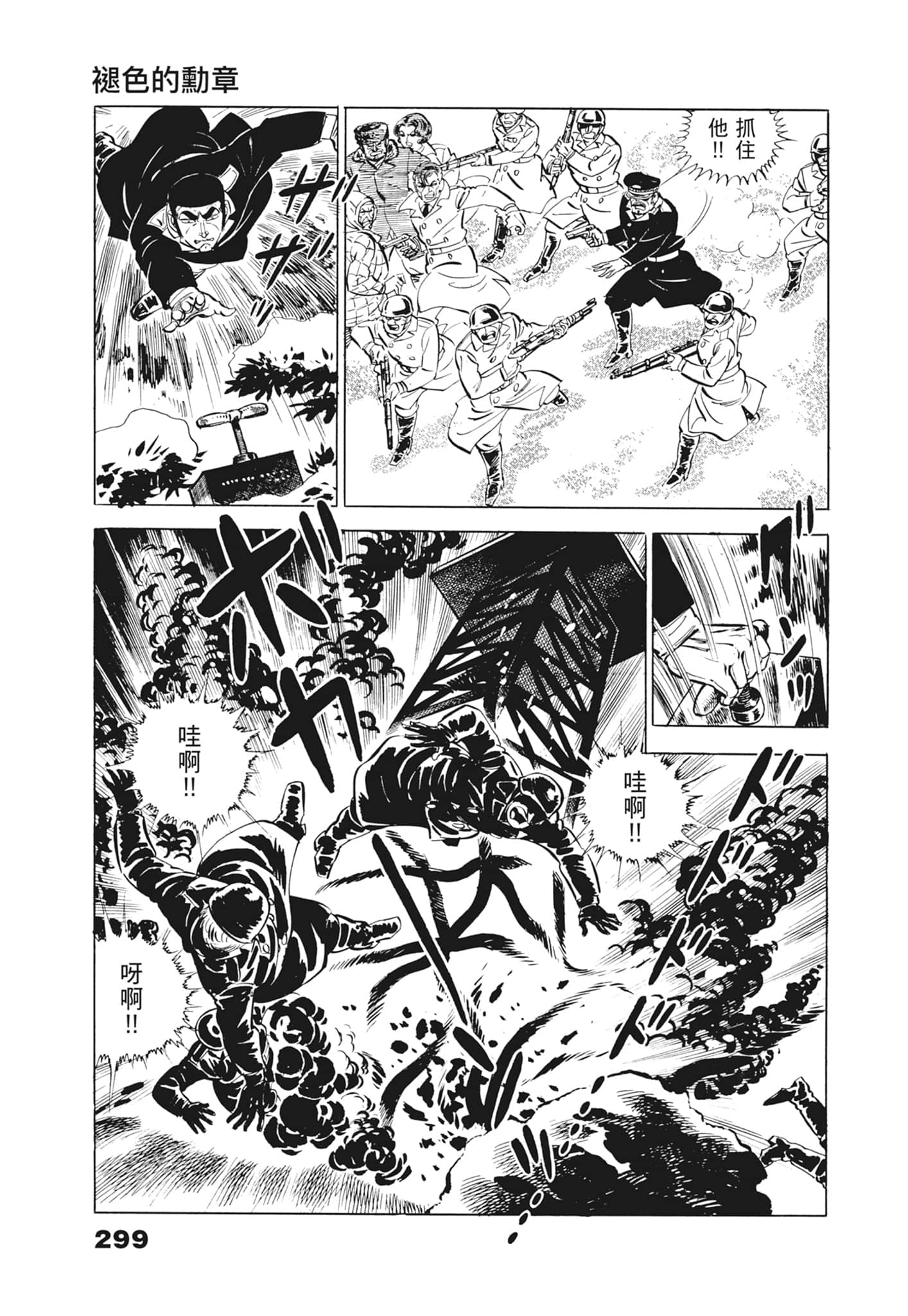 Page 303