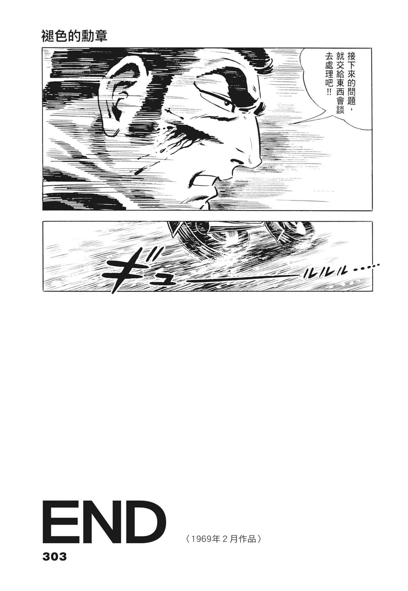 Page 307