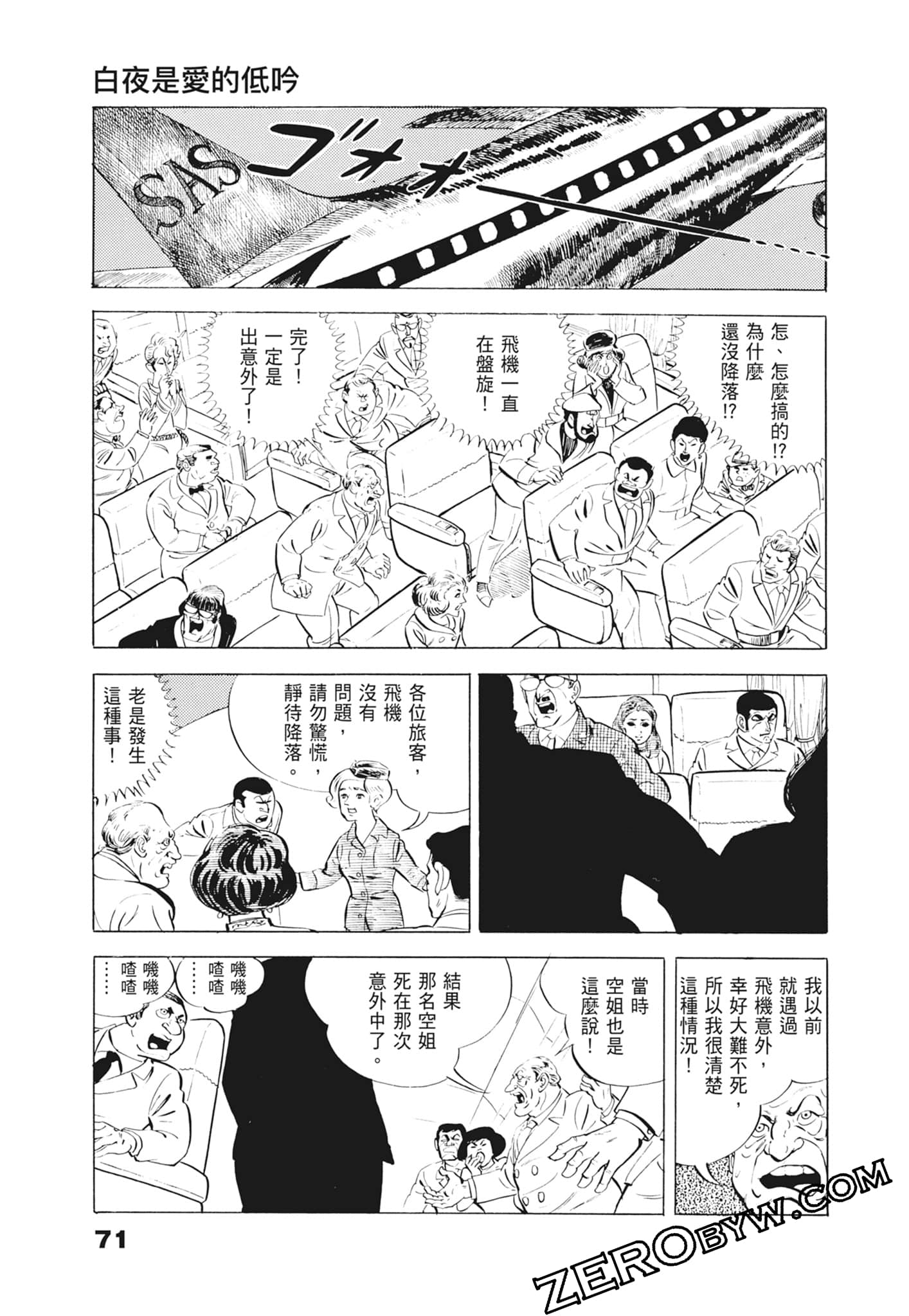 Page 75
