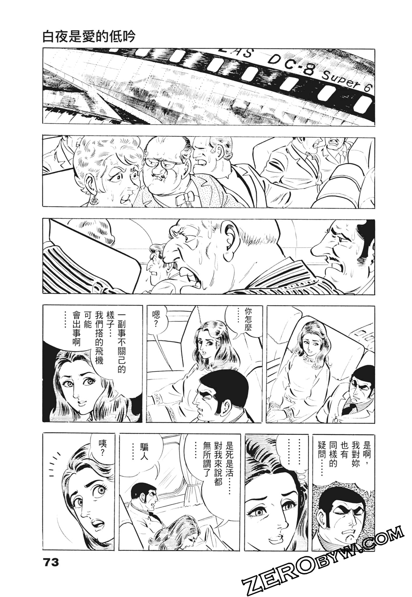 Page 77