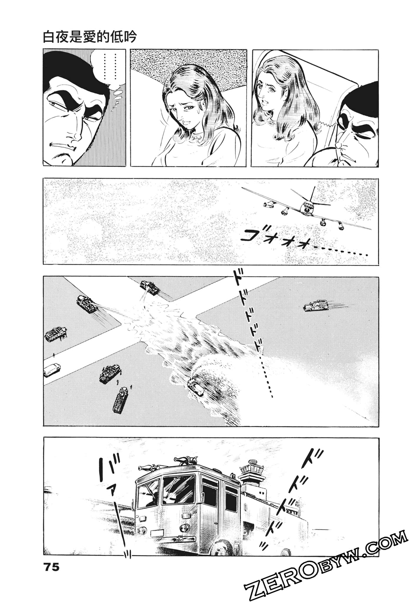 Page 79
