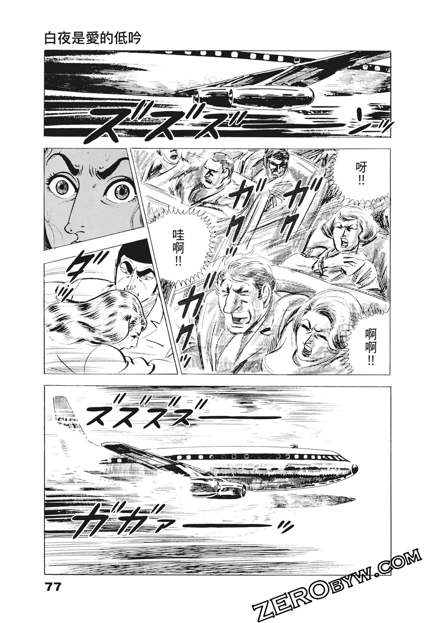 Page 81