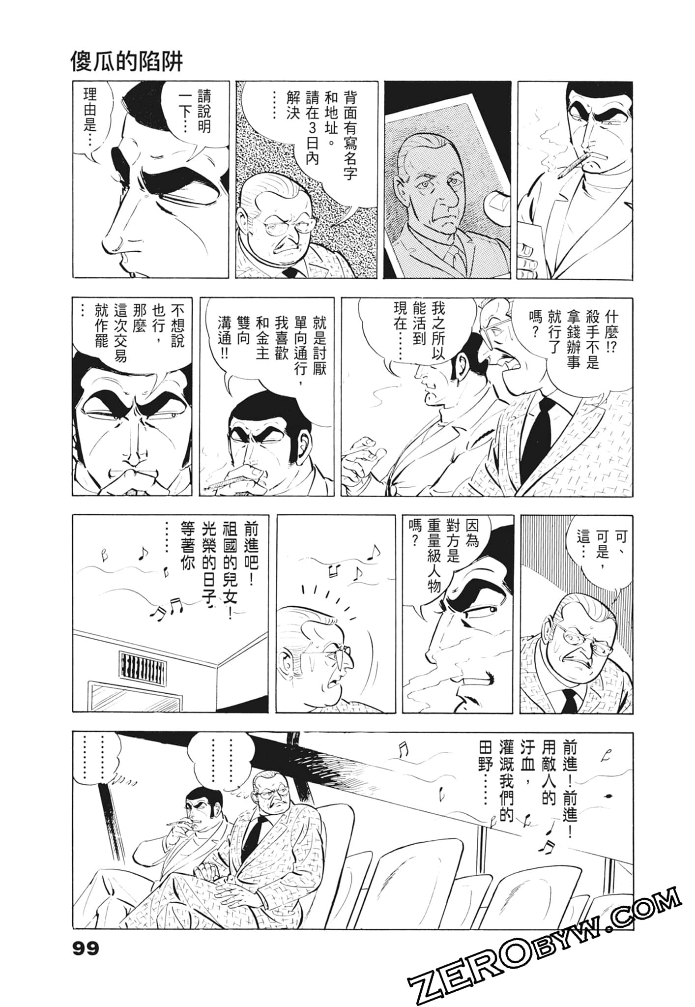 Page 103