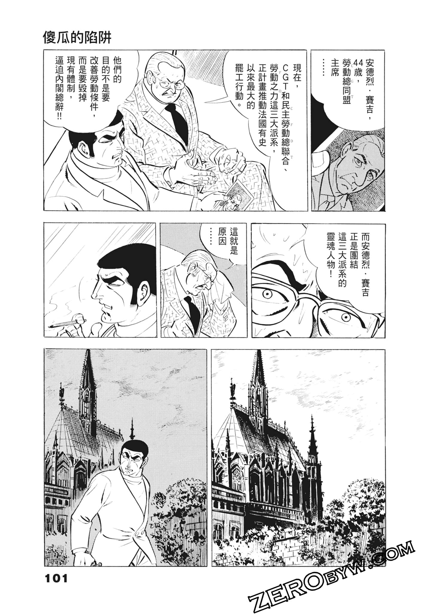 Page 105