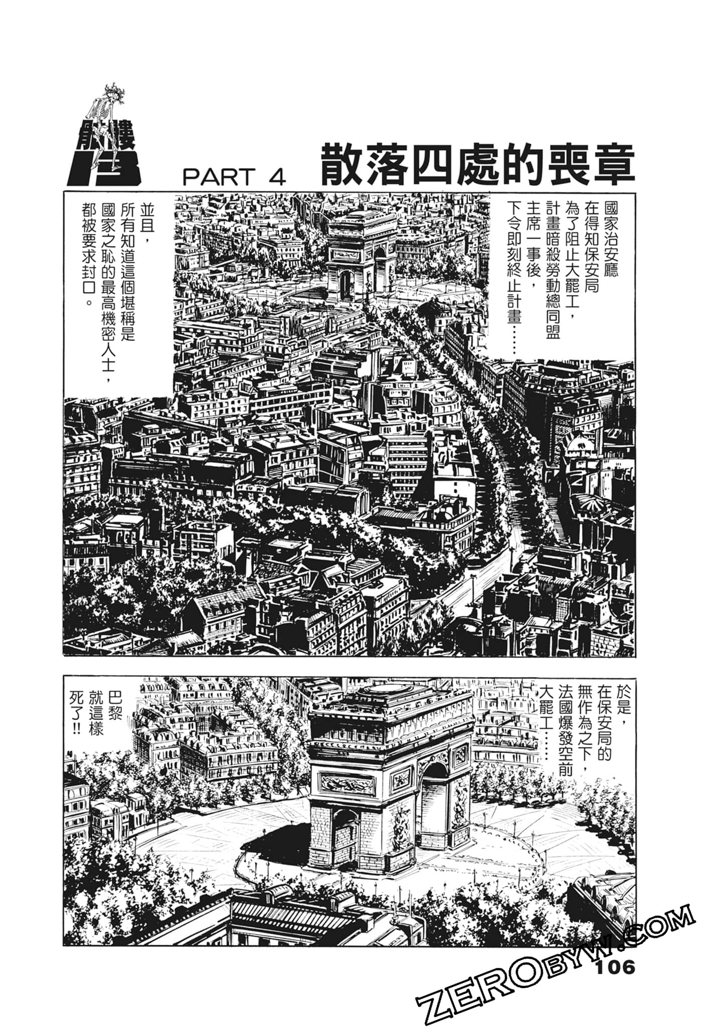 Page 110
