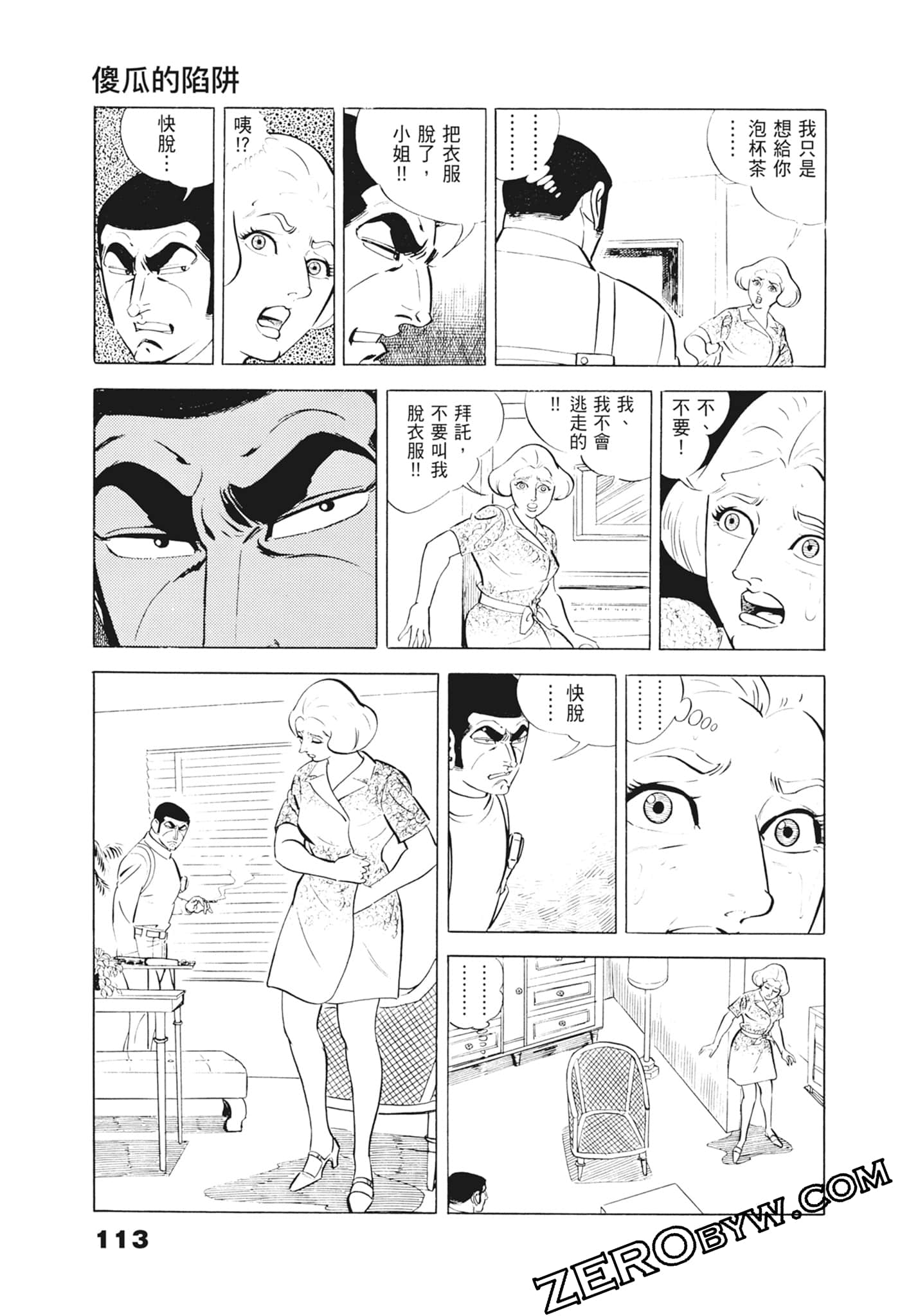 Page 117