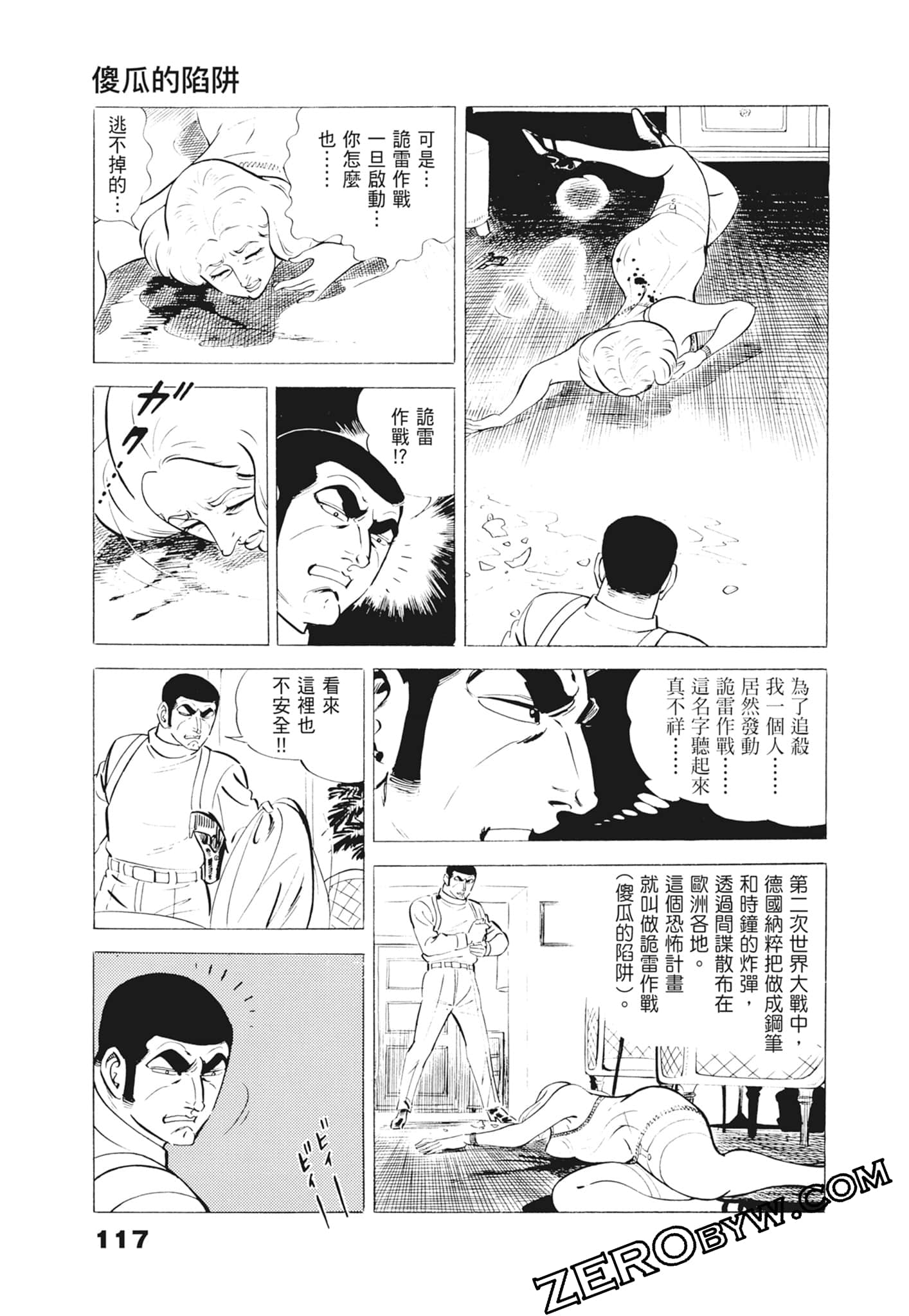 Page 121