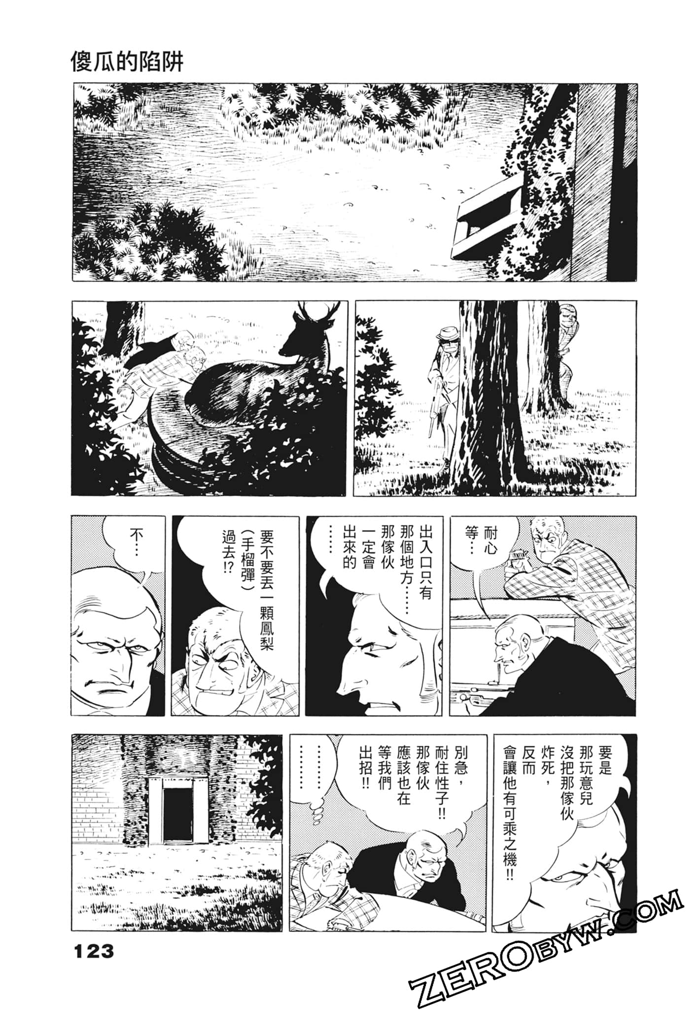Page 127