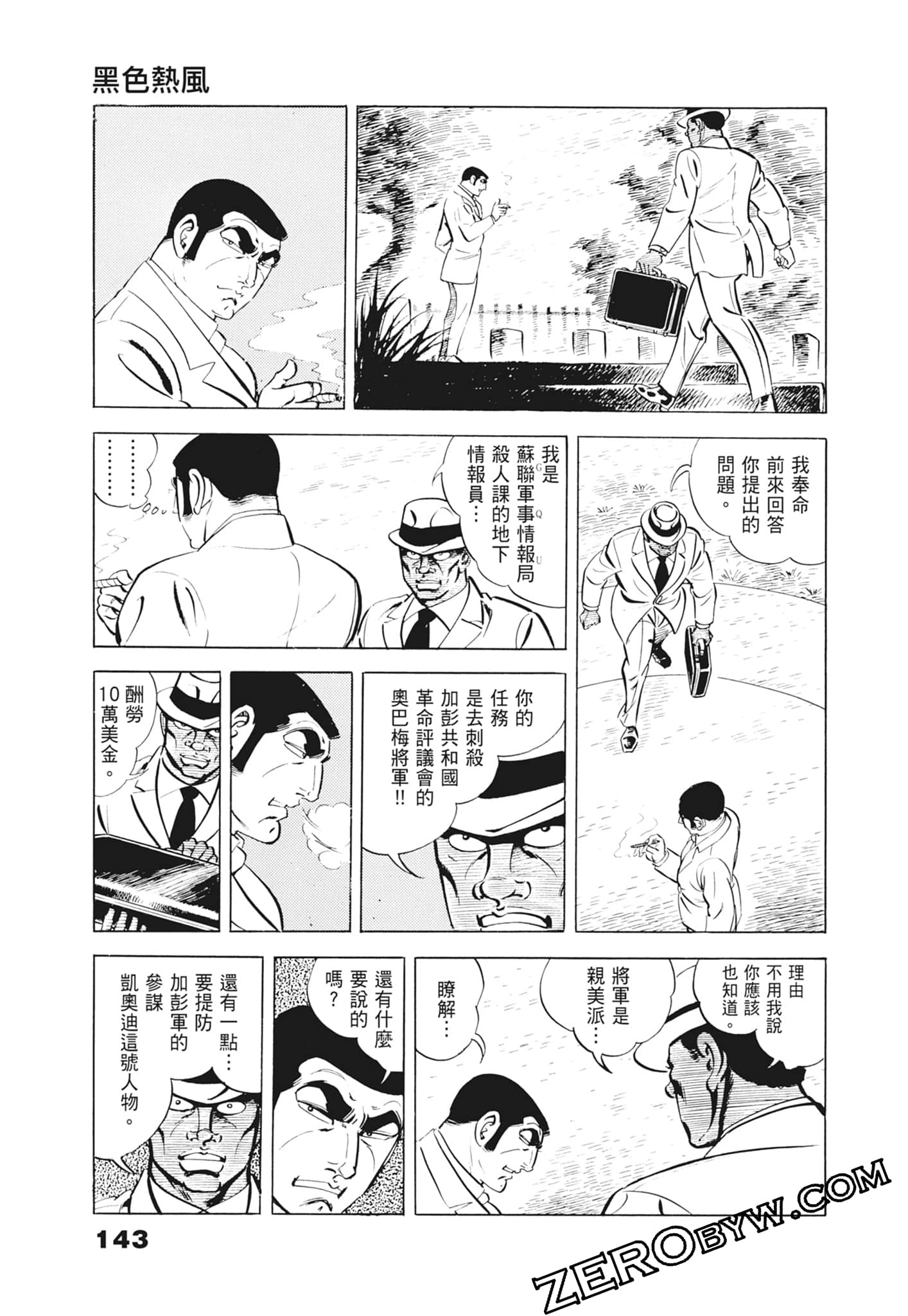 Page 147