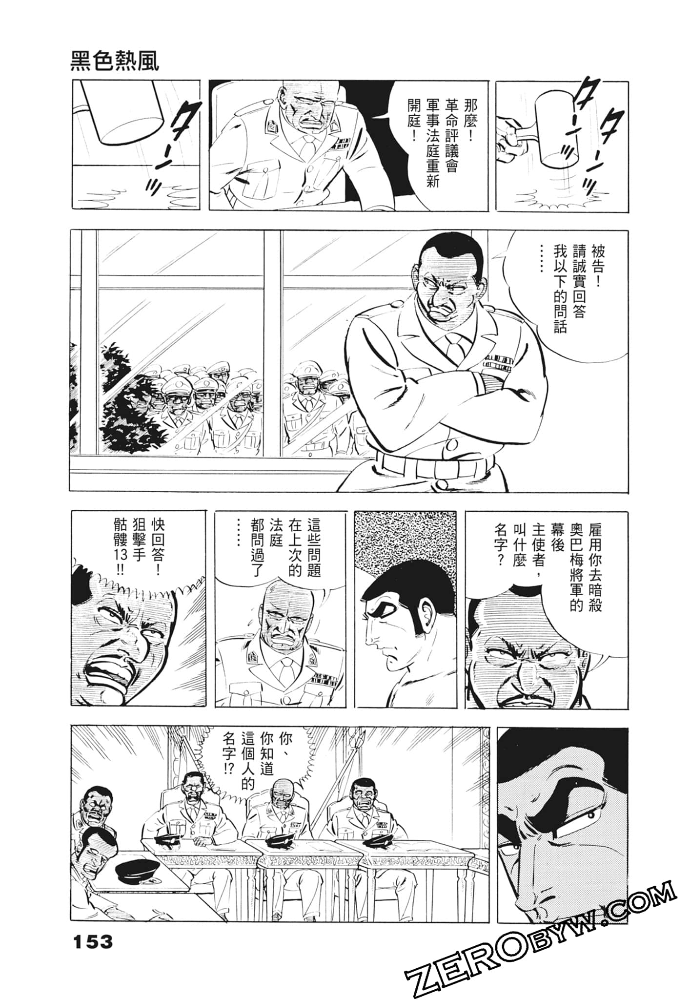 Page 157