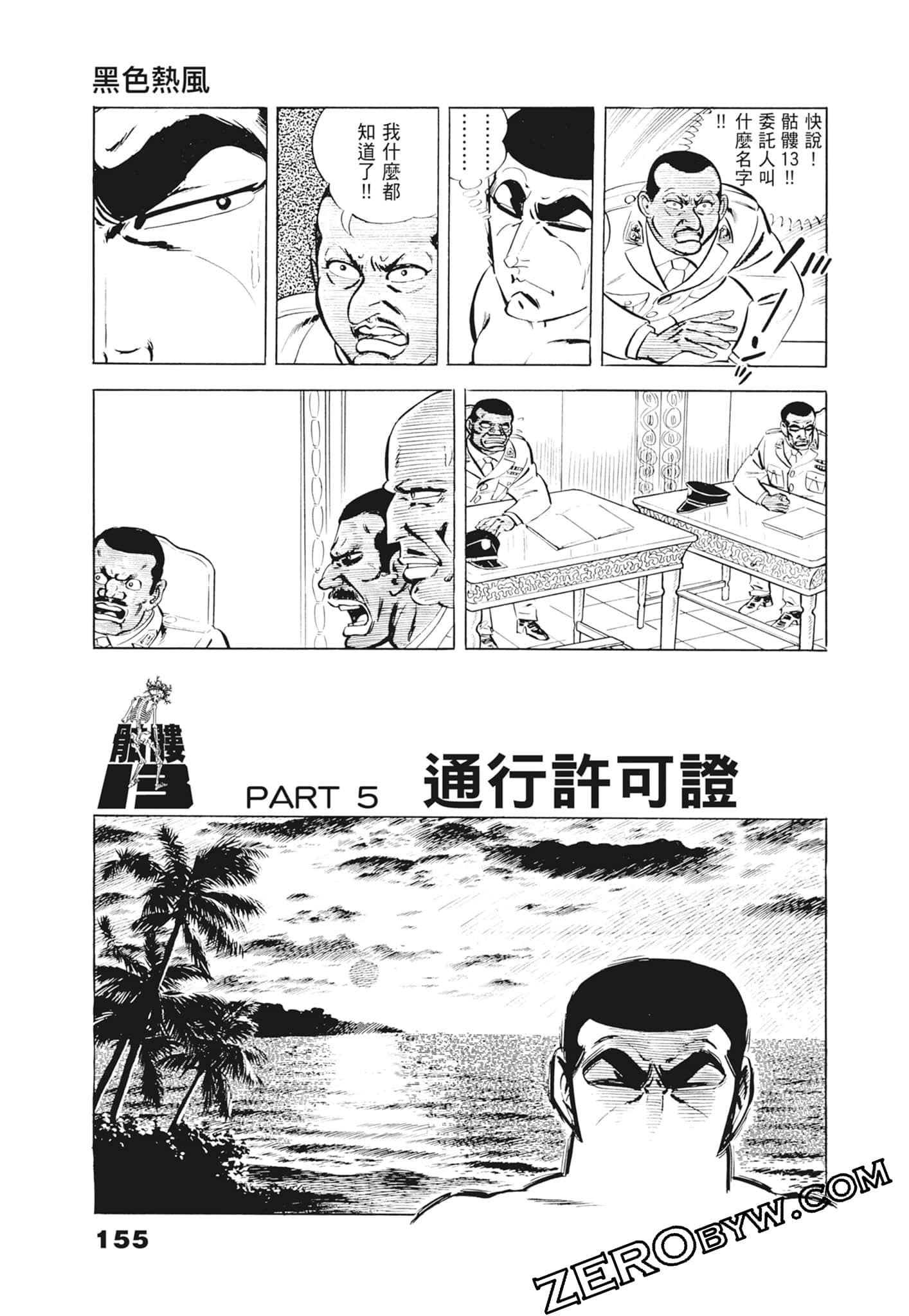 Page 159