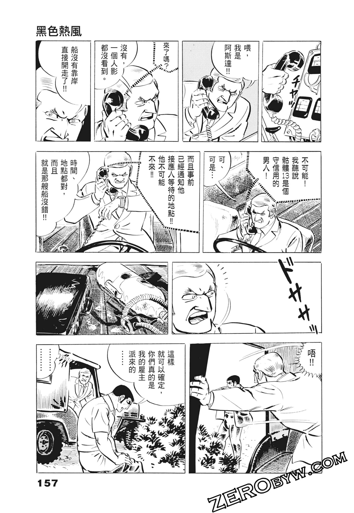 Page 161