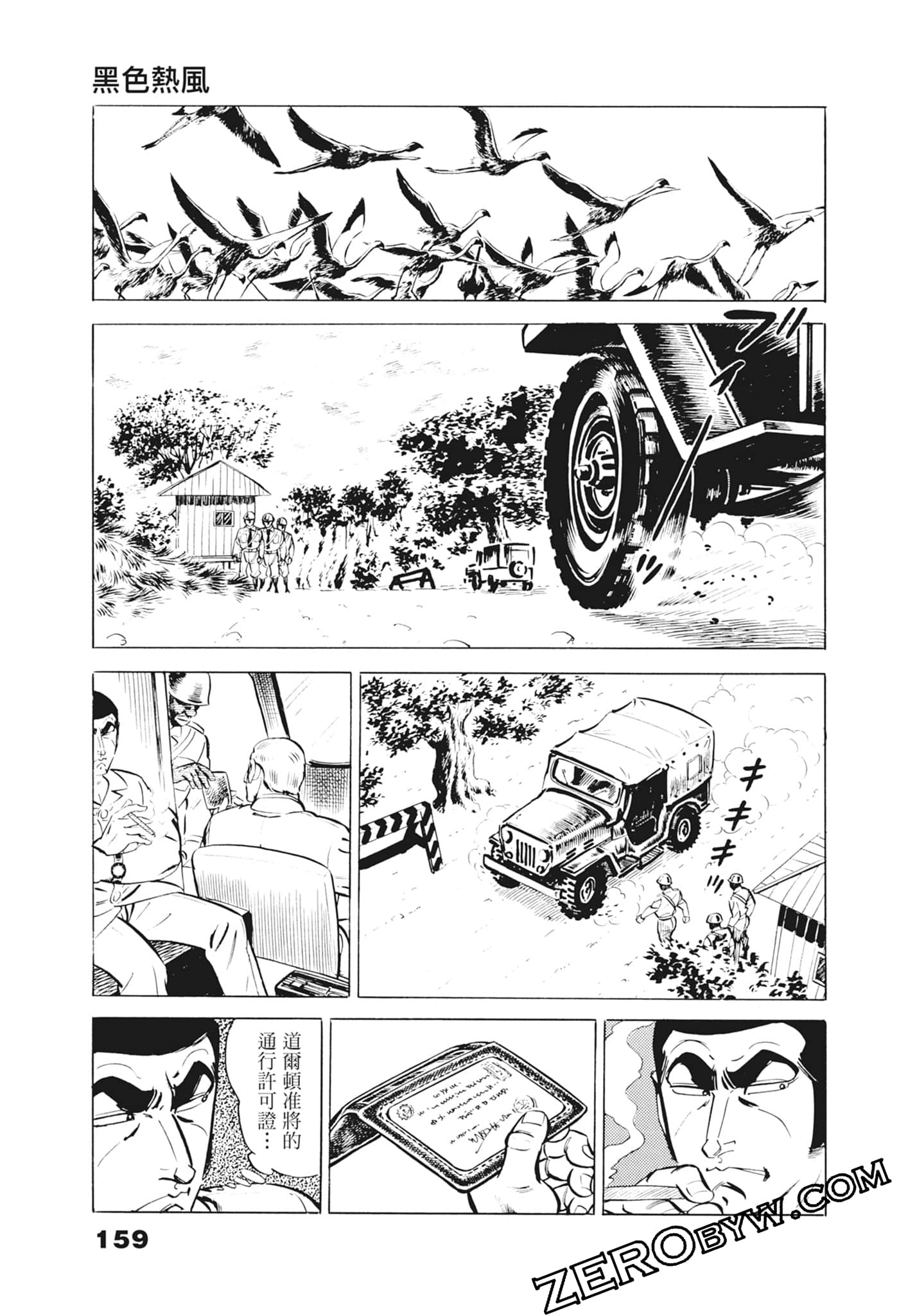 Page 163