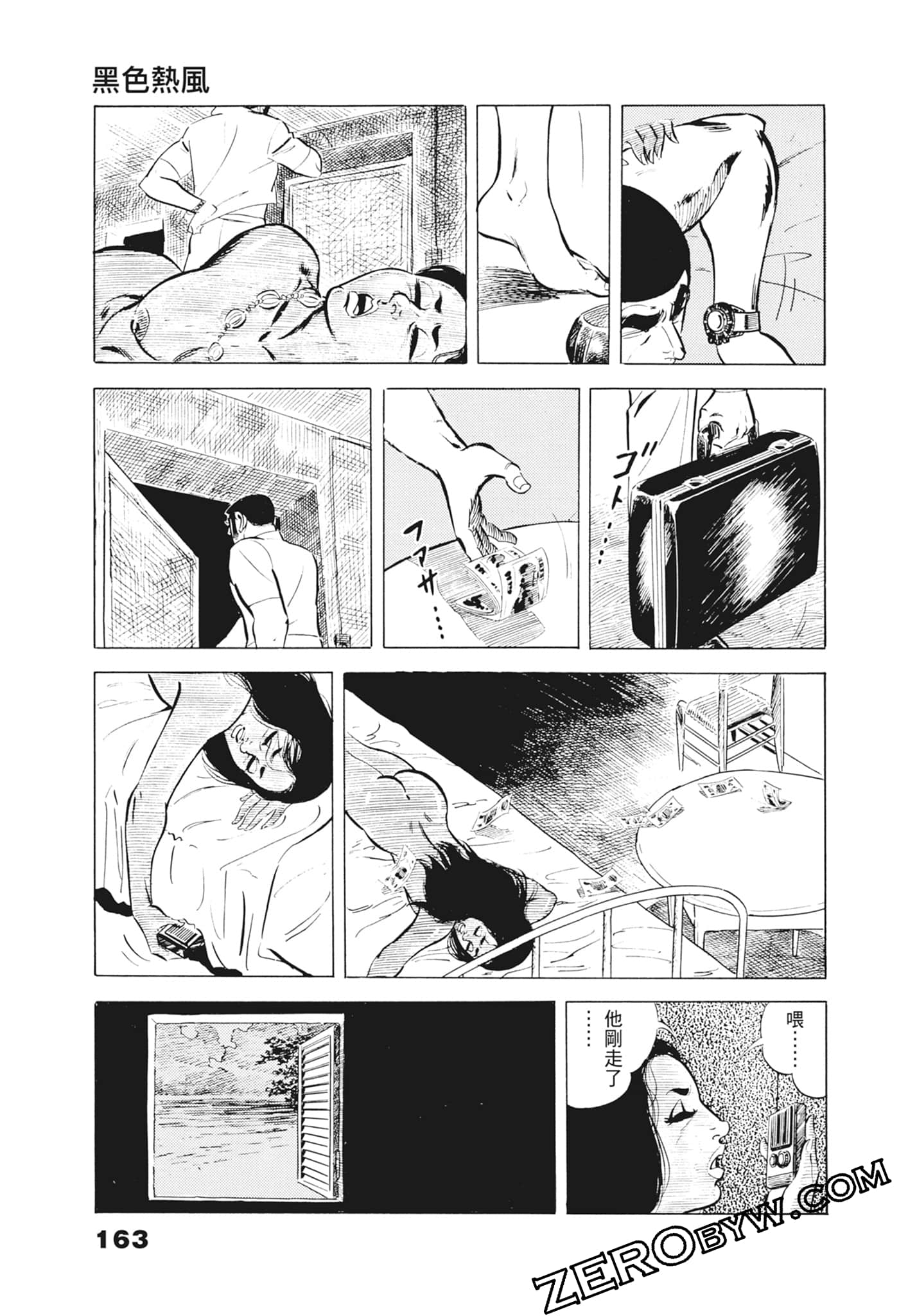 Page 167