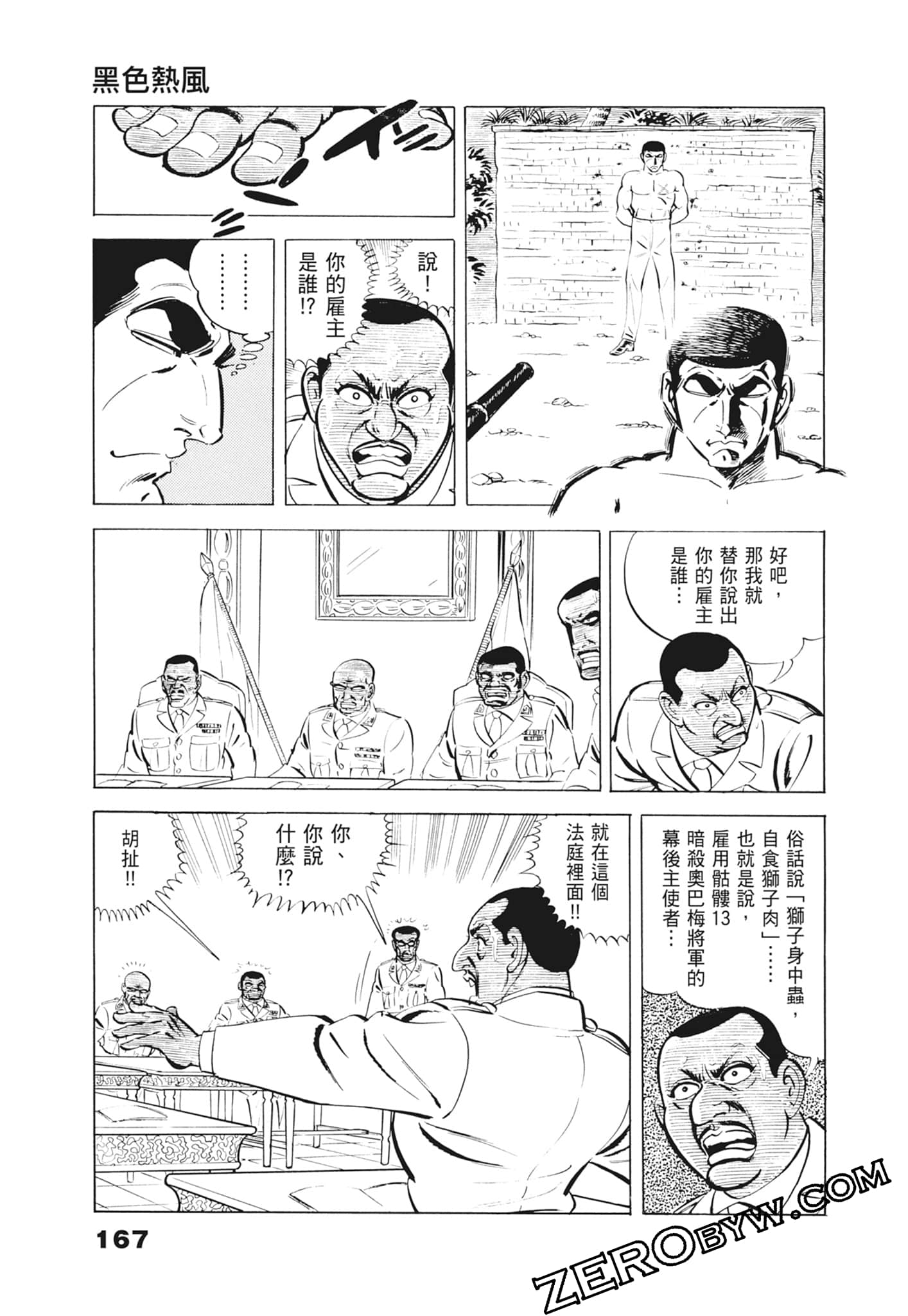 Page 171