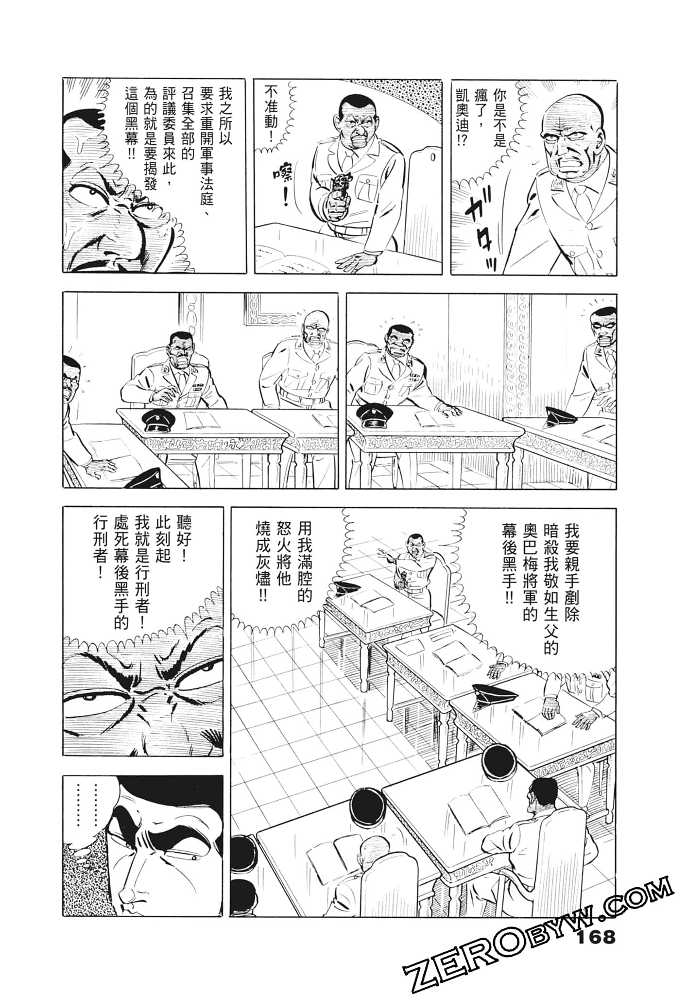 Page 172