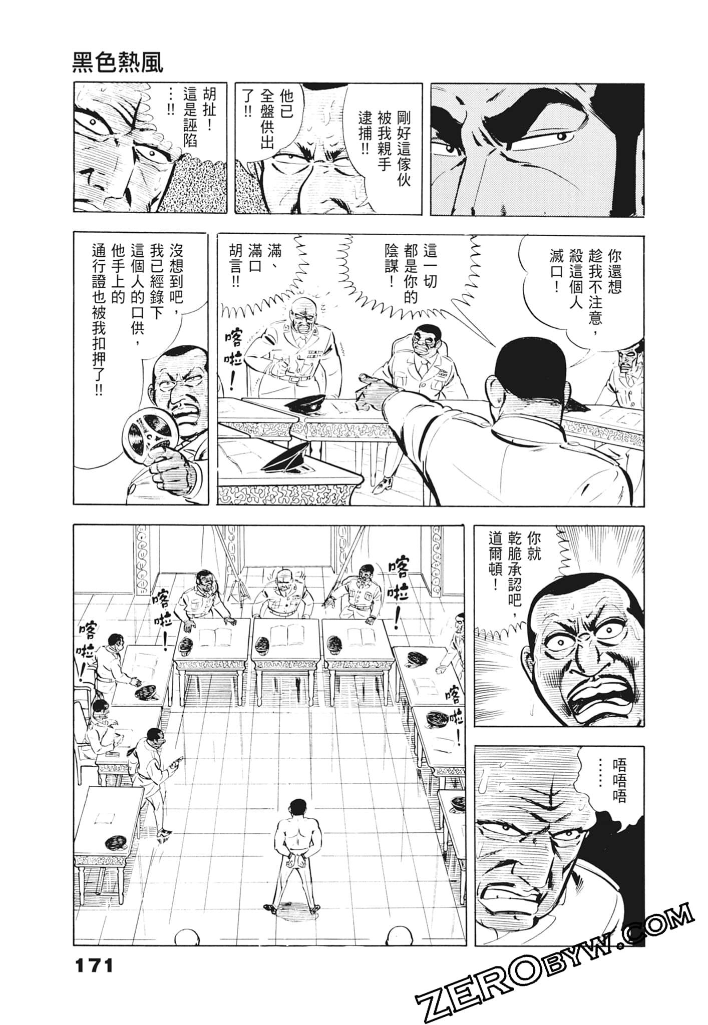 Page 175