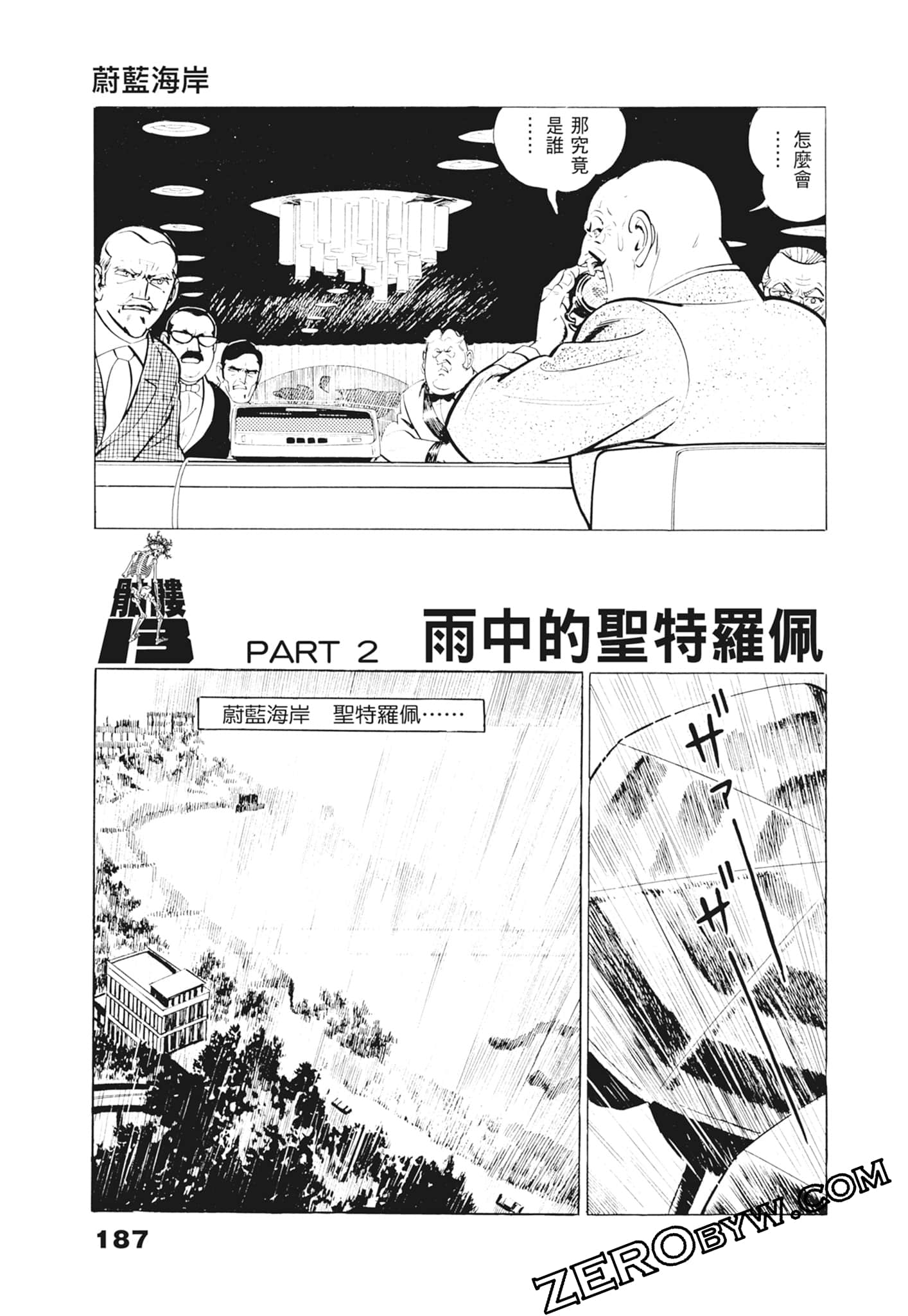 Page 191