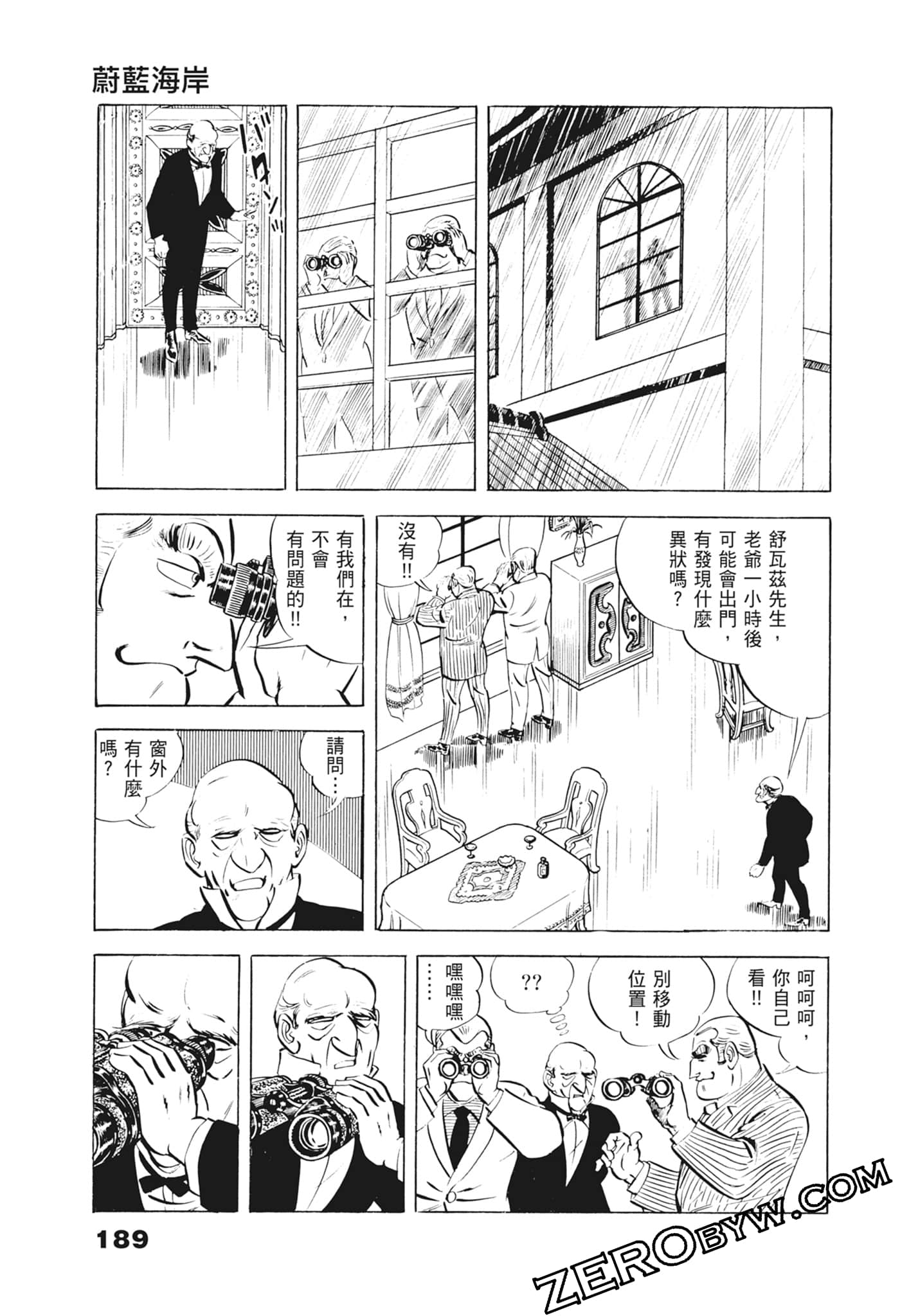 Page 193