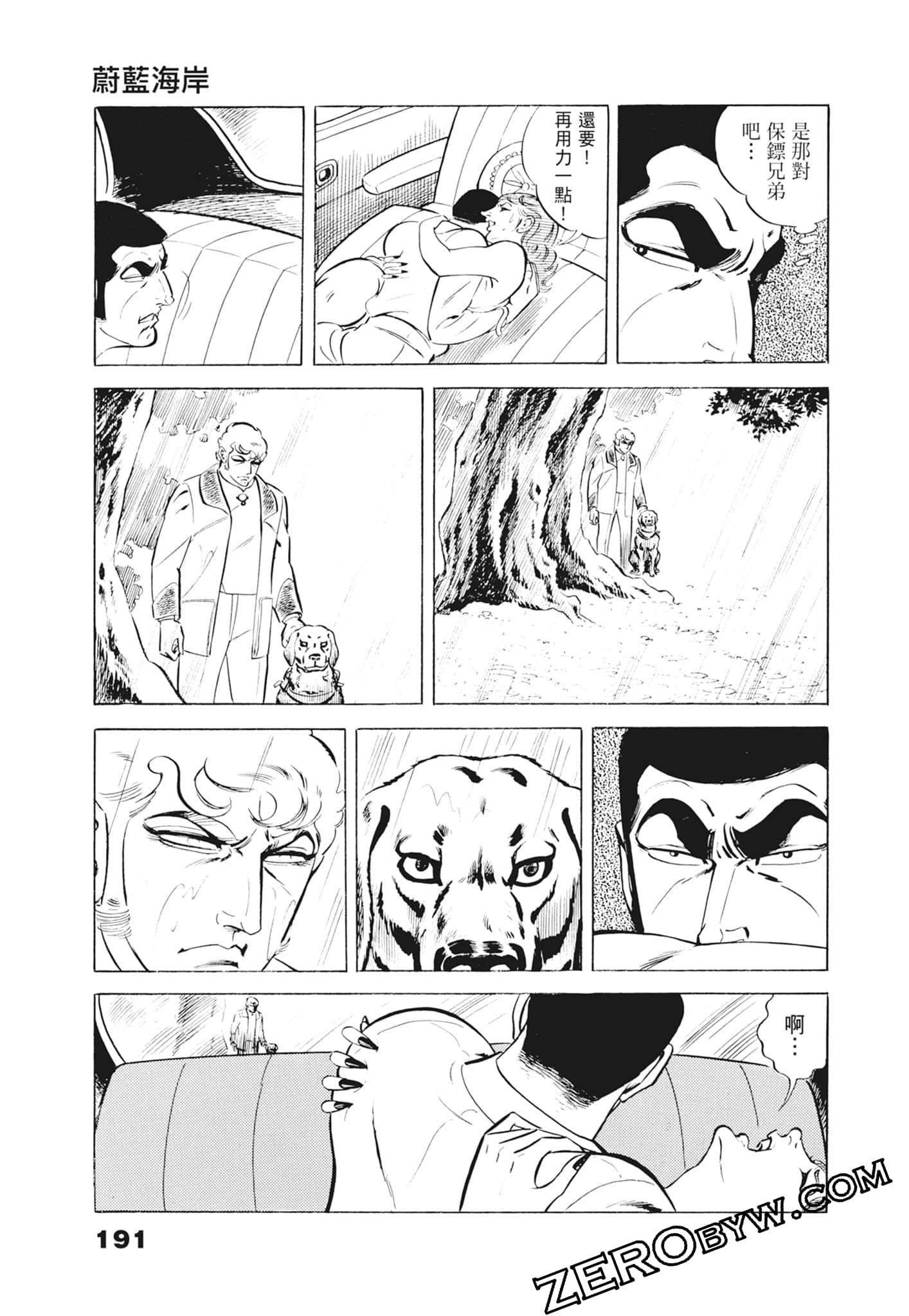 Page 195