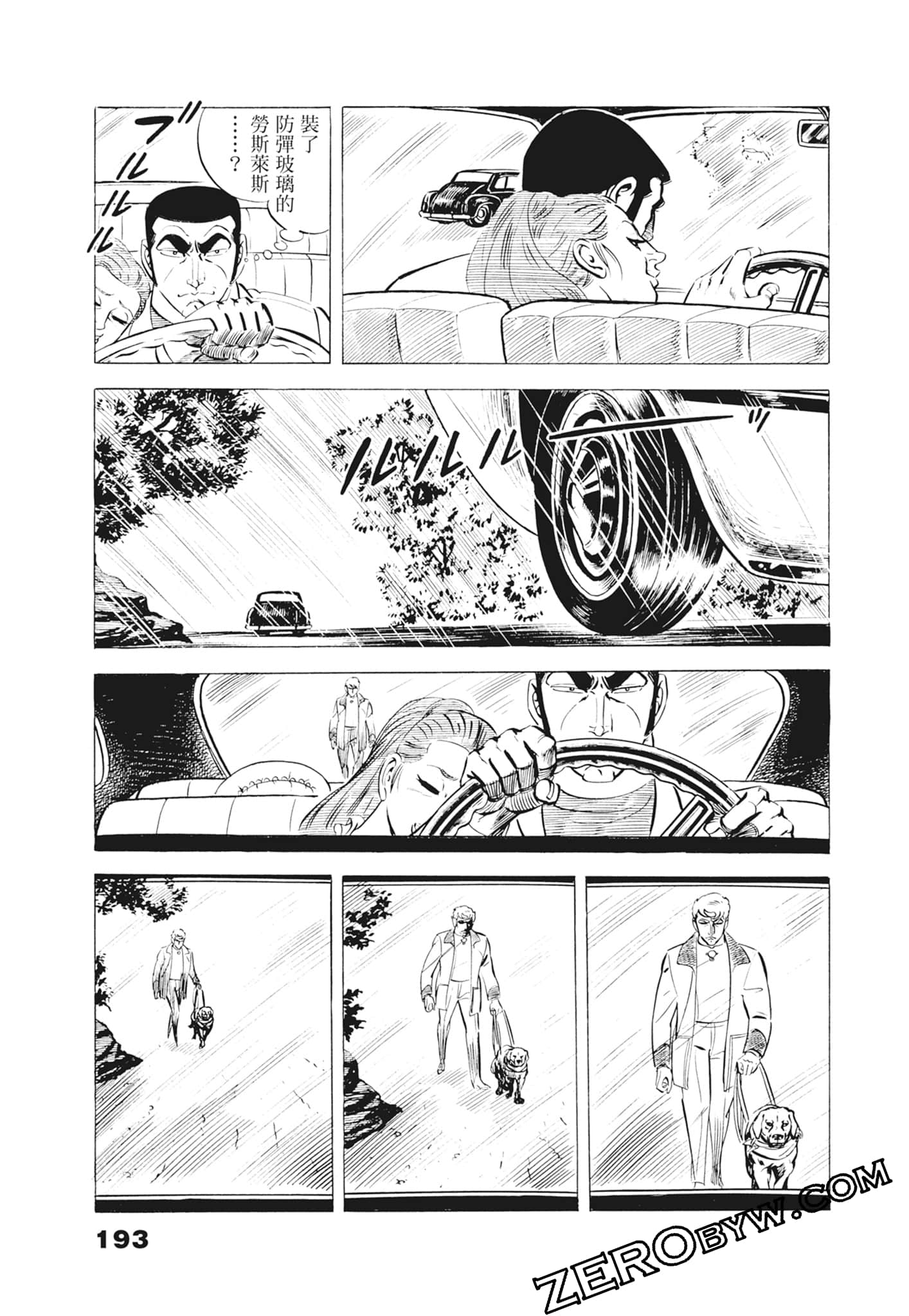 Page 197
