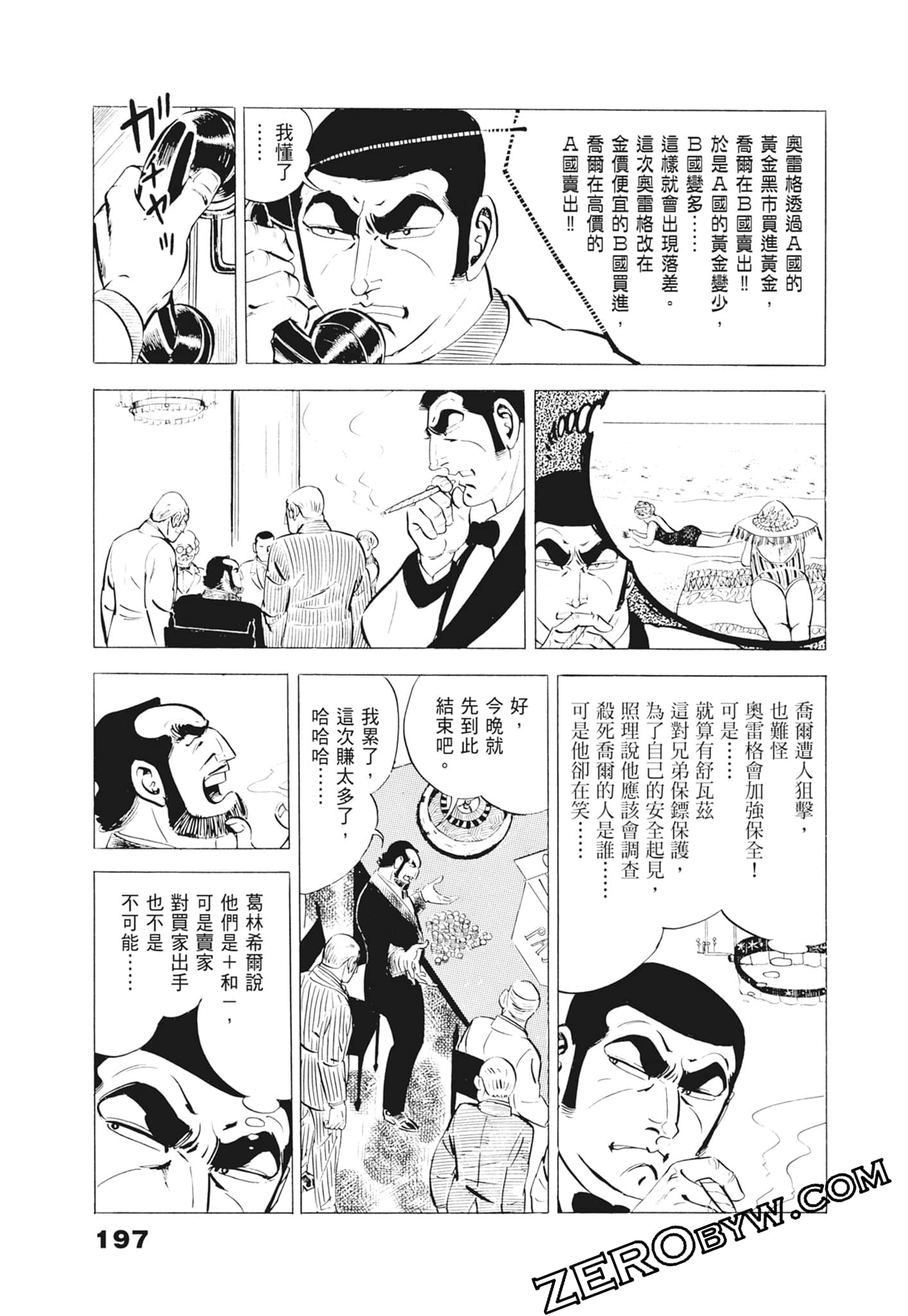 Page 201