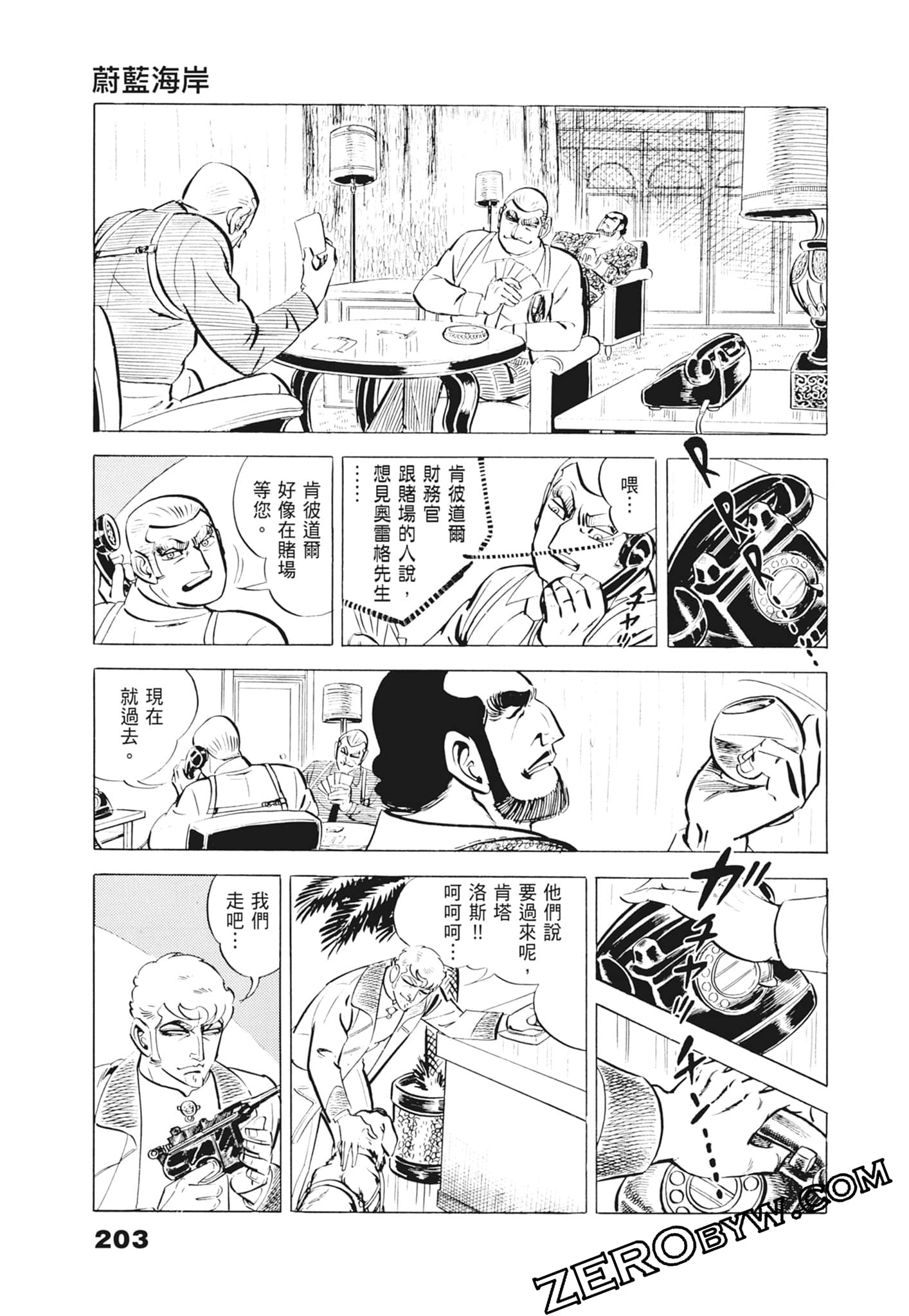 Page 207