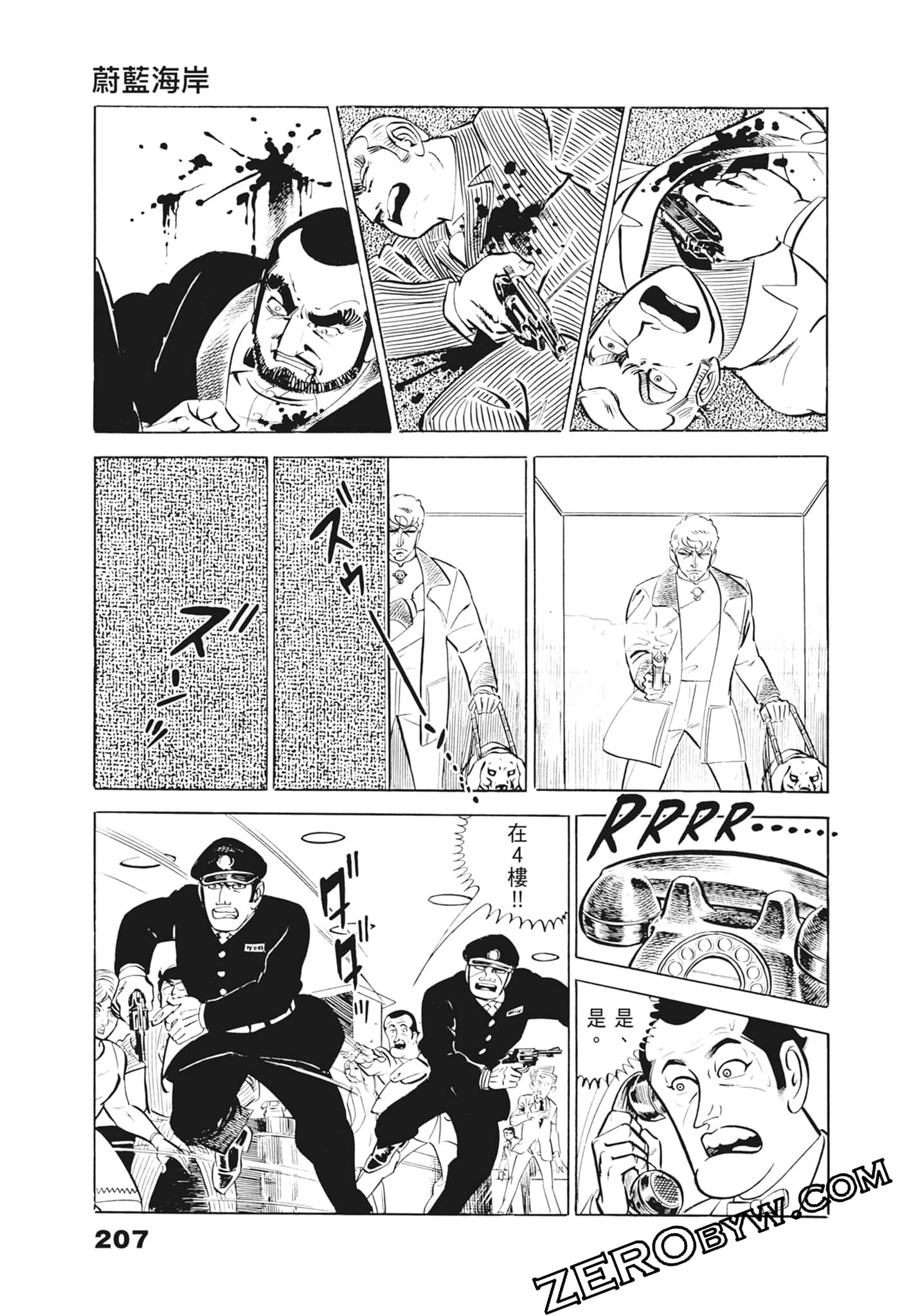 Page 211