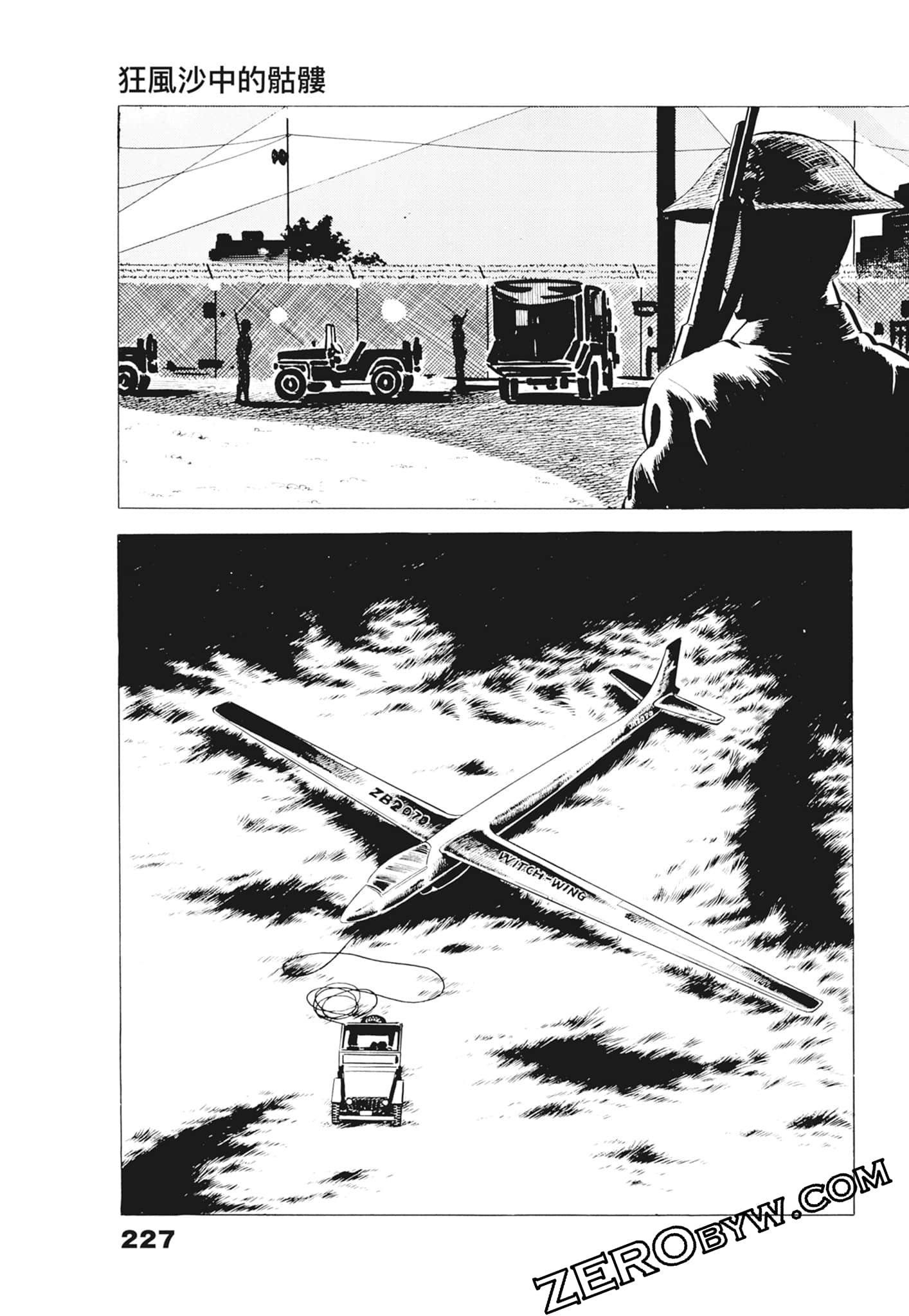 Page 231
