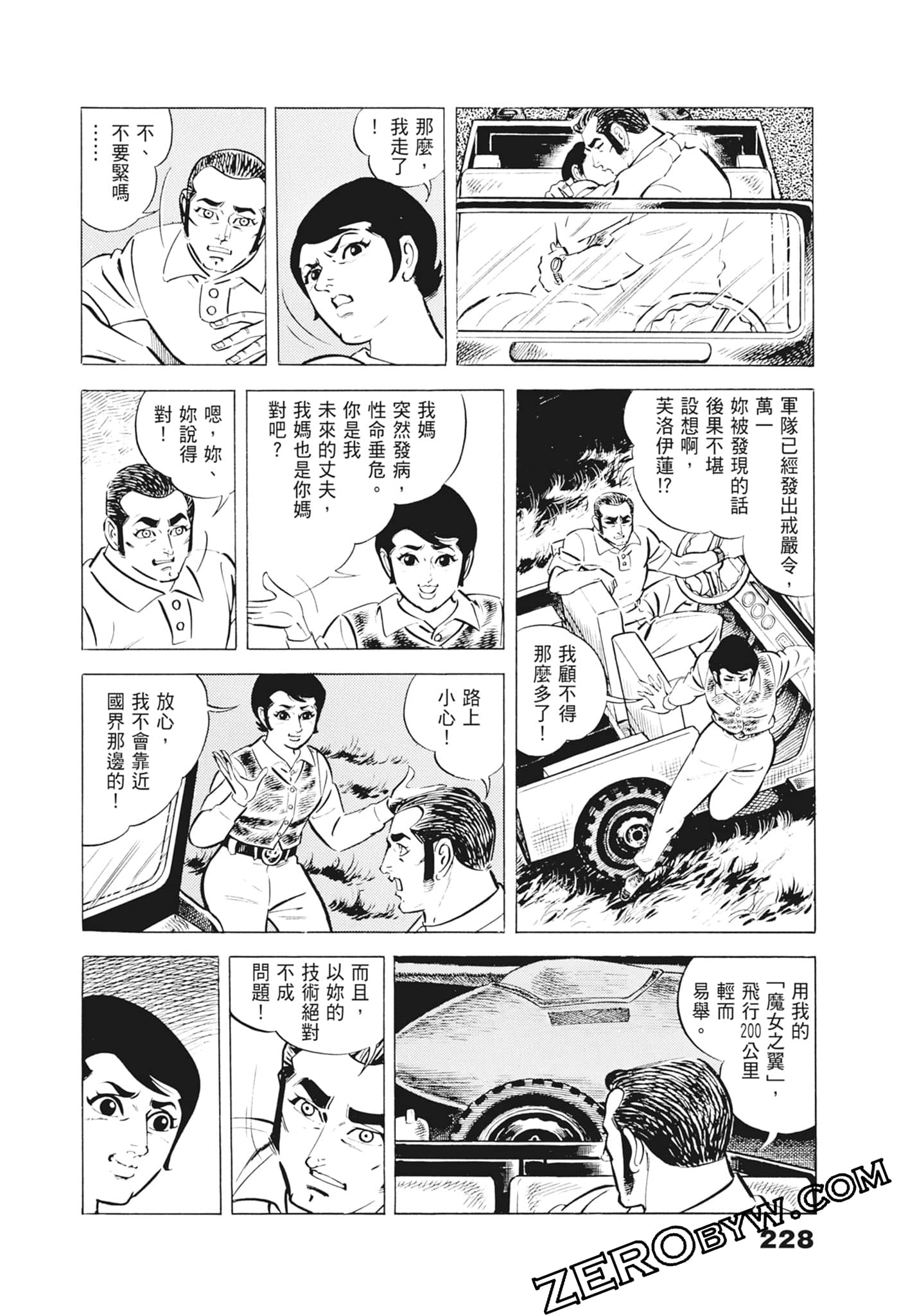 Page 232