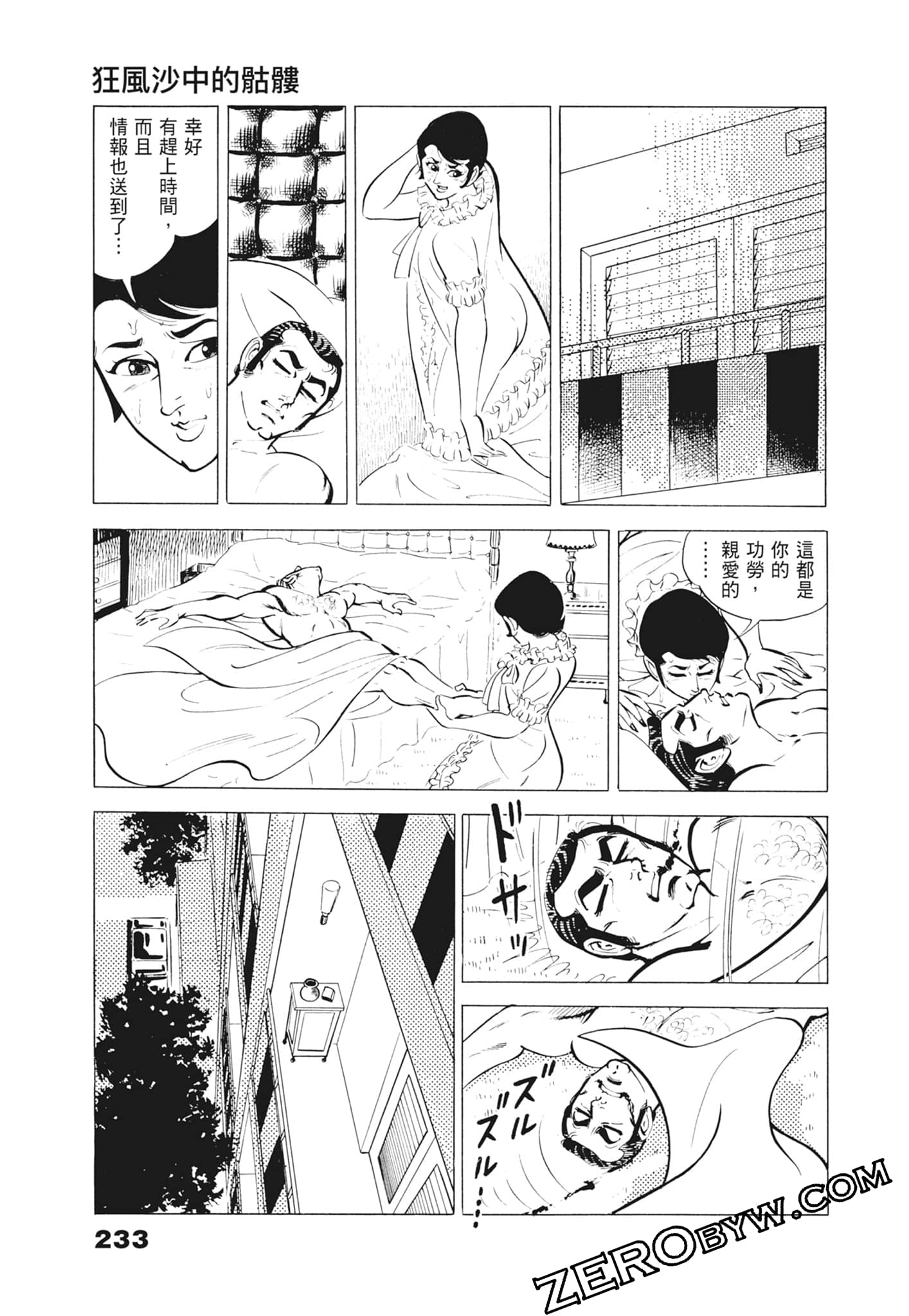 Page 237
