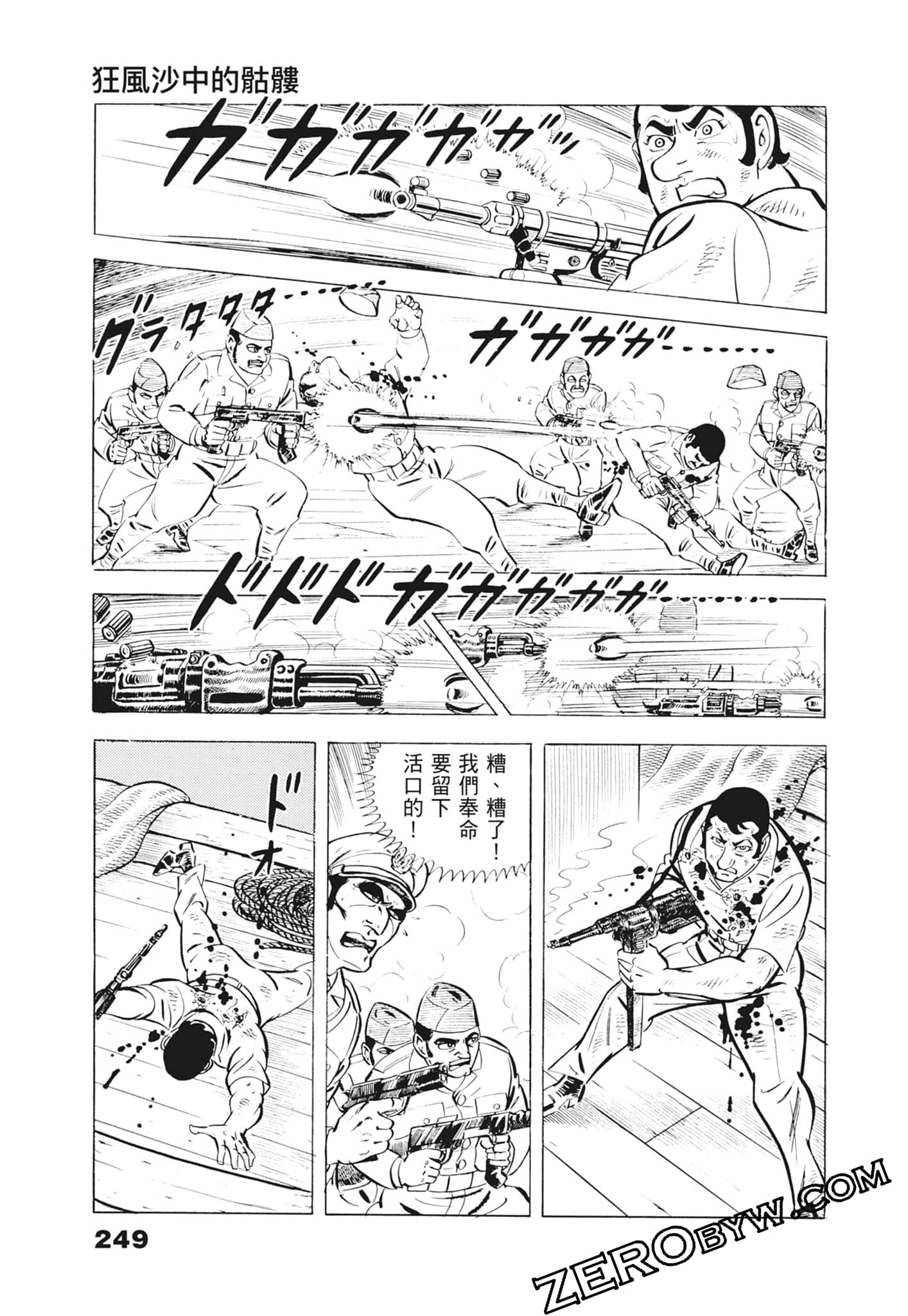 Page 253