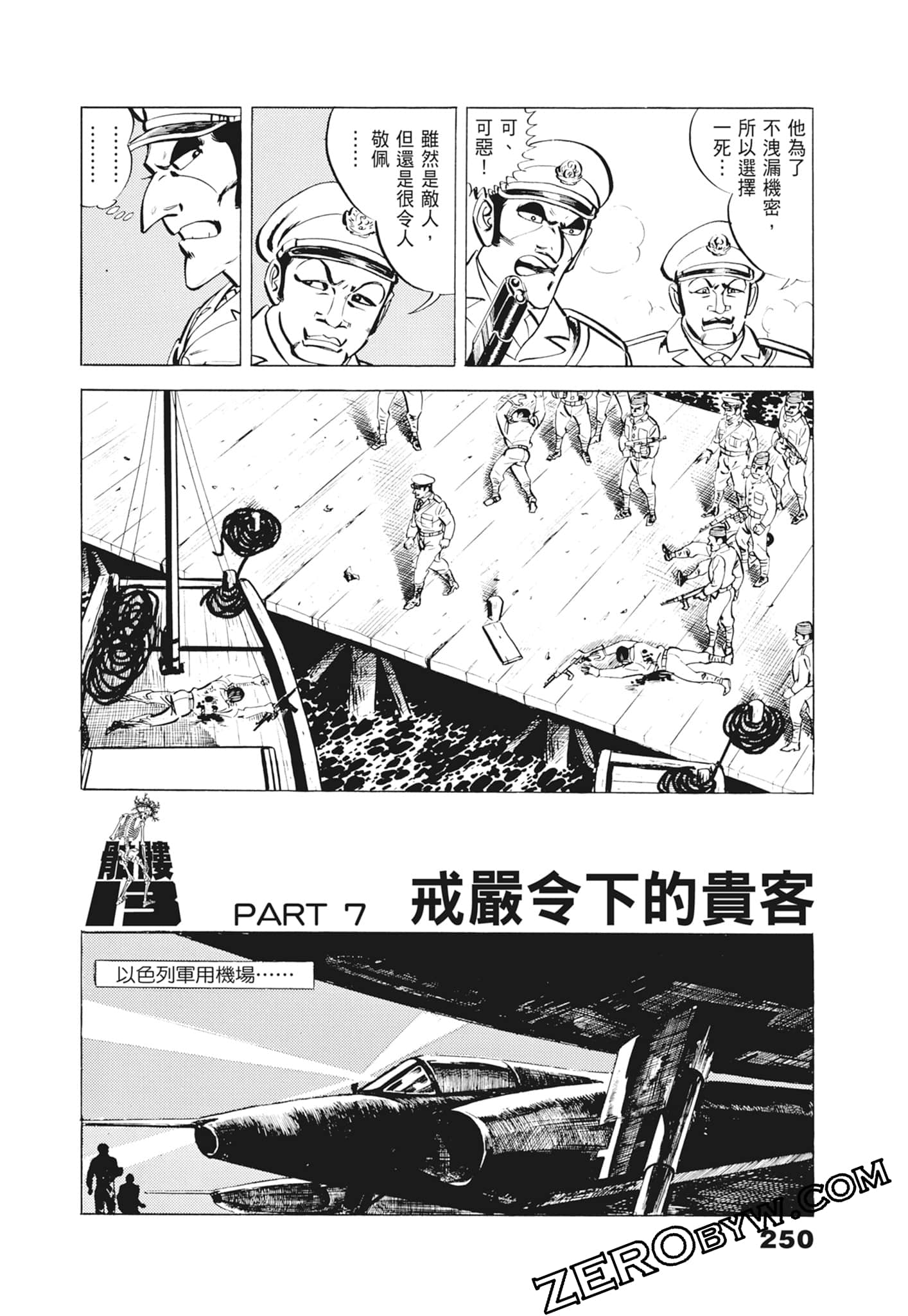 Page 254