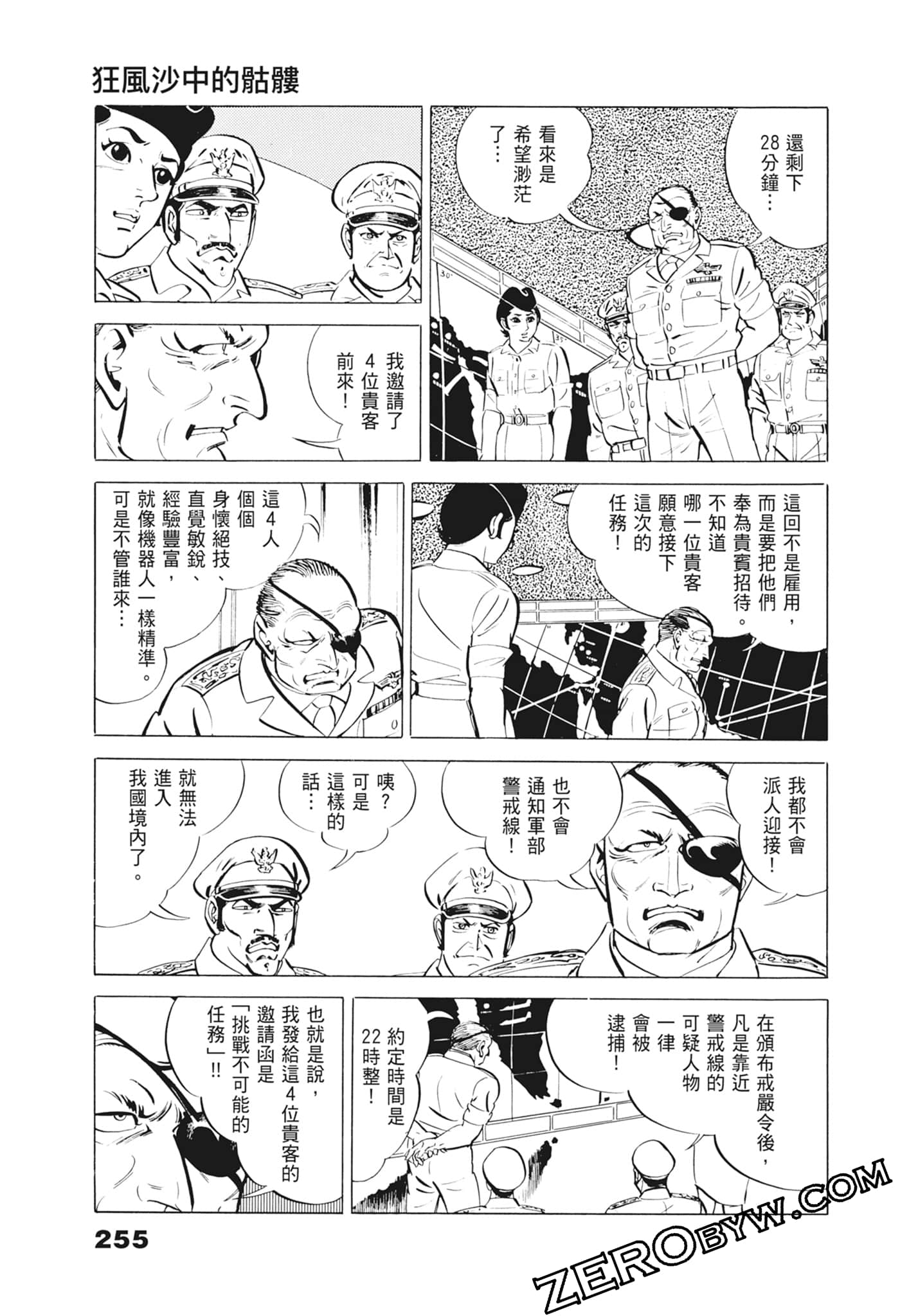 Page 259