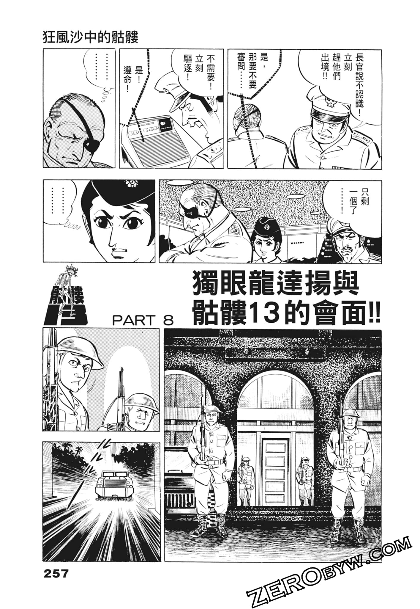 Page 261