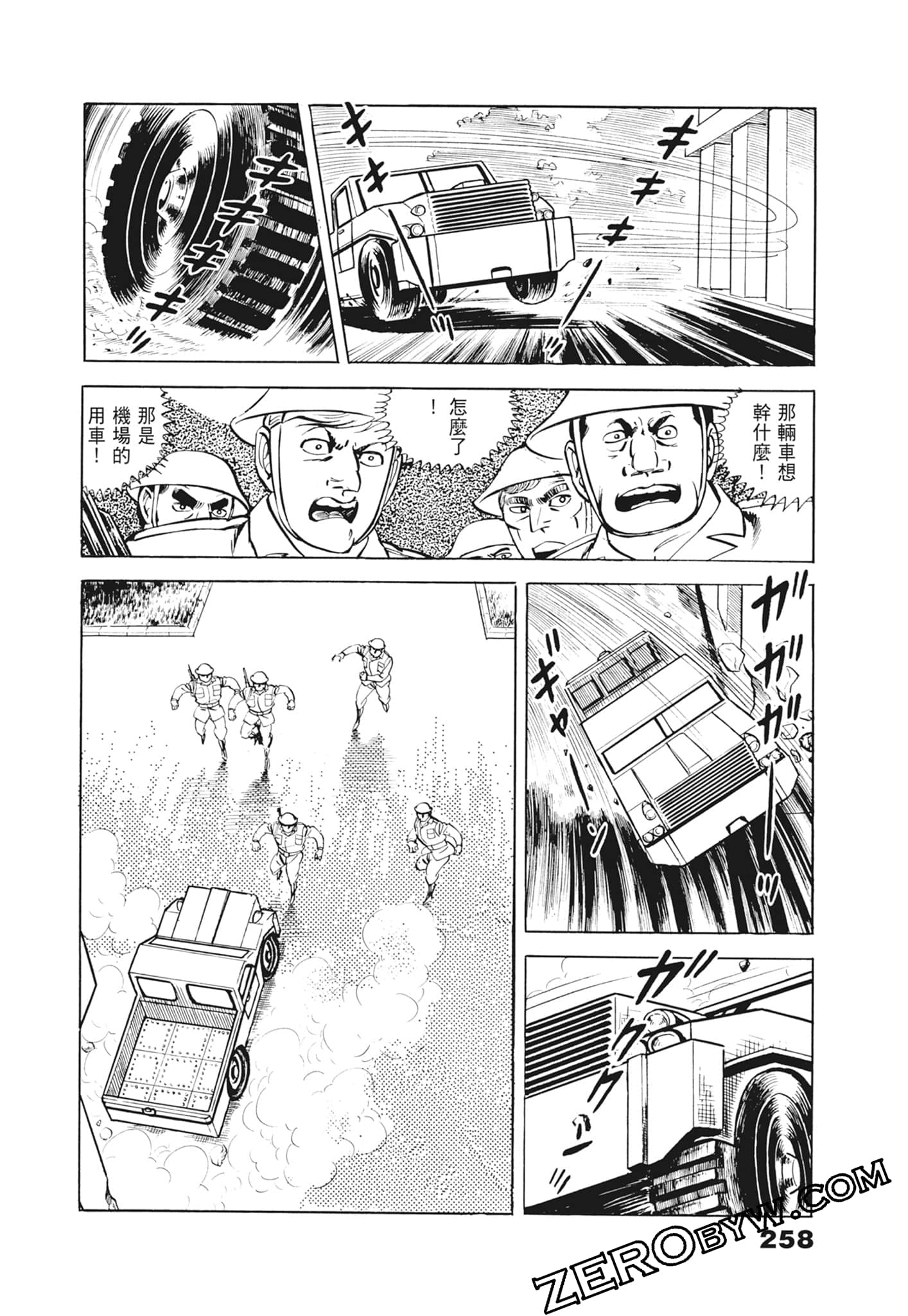 Page 262