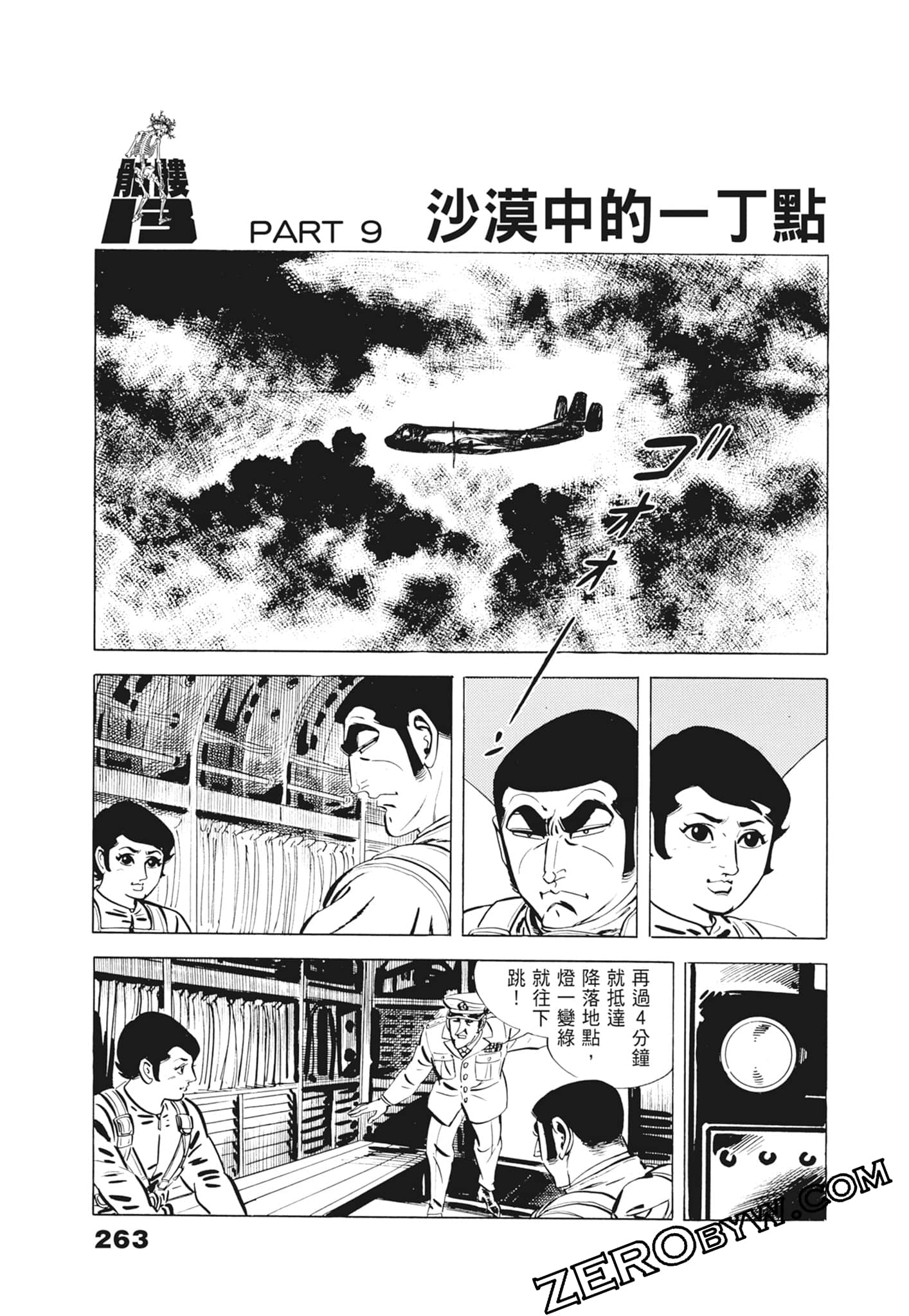 Page 267