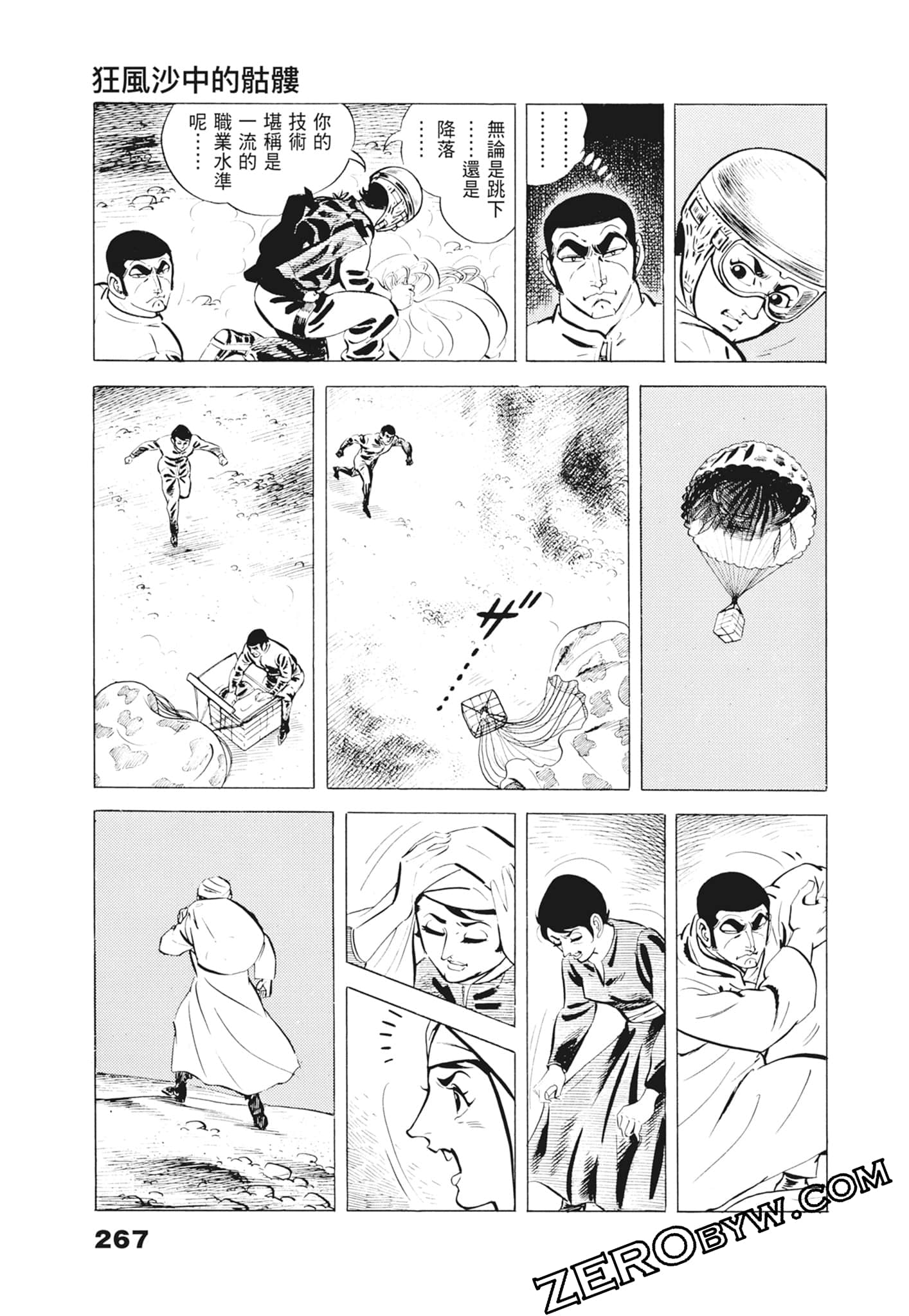 Page 271