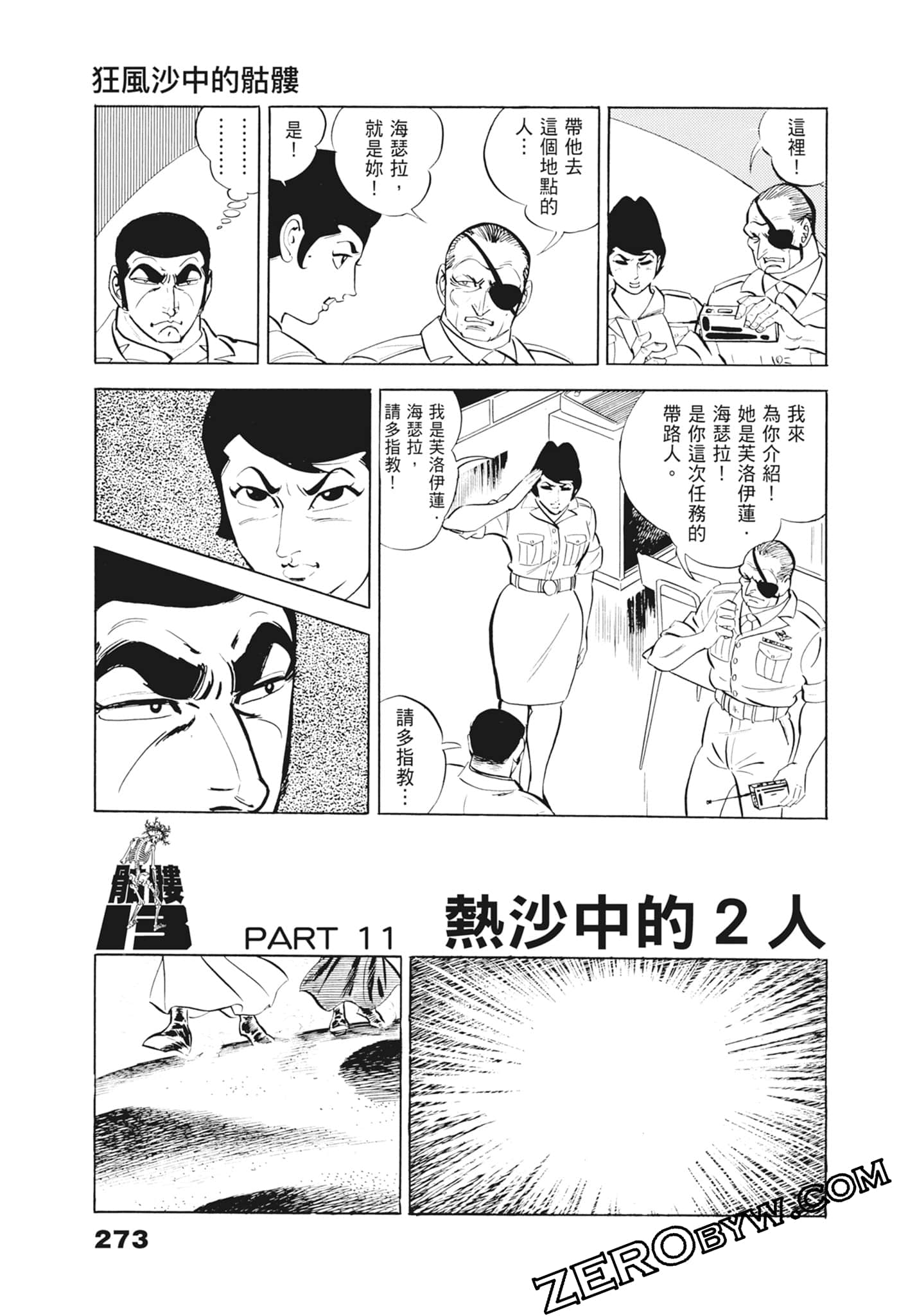 Page 277